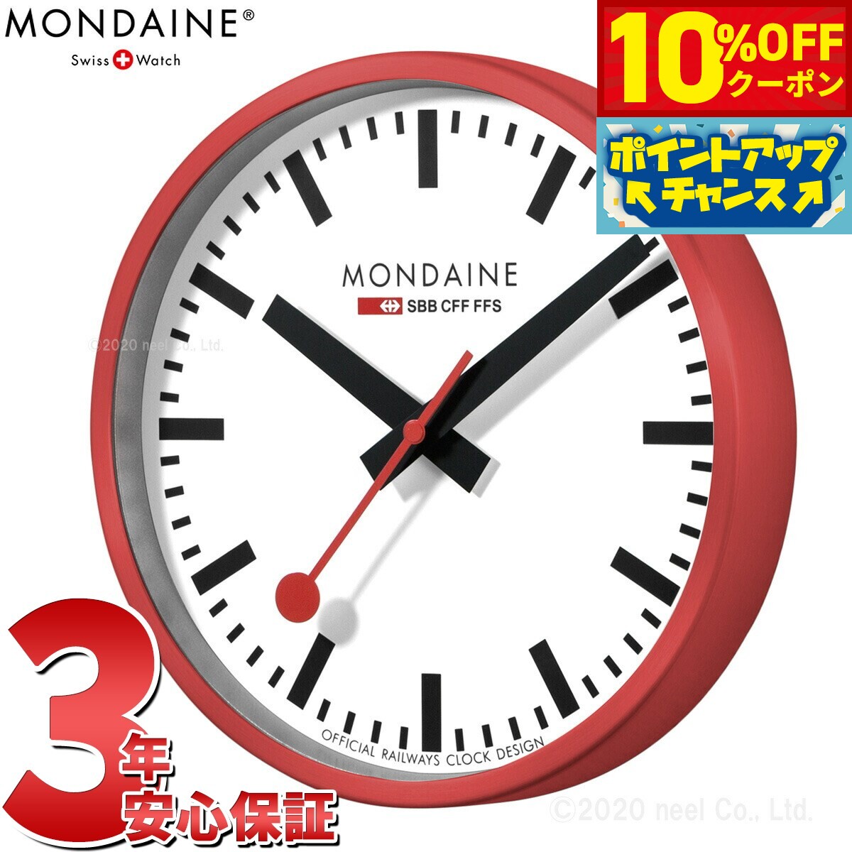 楽天市場】《全3色》MONDAINE ウォールクロック A990.CLOCK 25cm