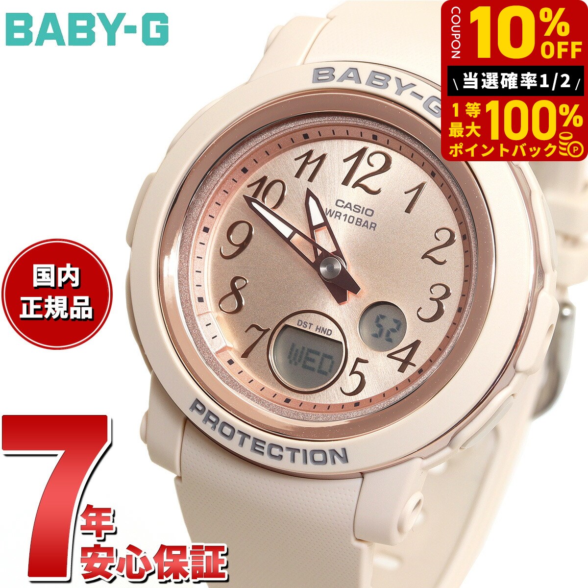 楽天市場】【当店限定！10％OFFクーポン＆抽選ポイントバック！12月1日0時〜】BABY-G カシオ ベビーG Tripper トリッパー 電波  ソーラー 電波時計 腕時計 レディース アナデジ ピンク BGA-1100-4BJF : neelセレクトショップ