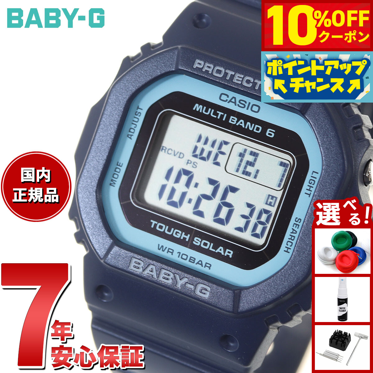 未使用 カシオ ベビージー タフソーラー 電波時計 BGD-5650-1BJF 楽天市場】【店内ポイント最大44倍！11月30日！】BABY-G カシオ ベビー