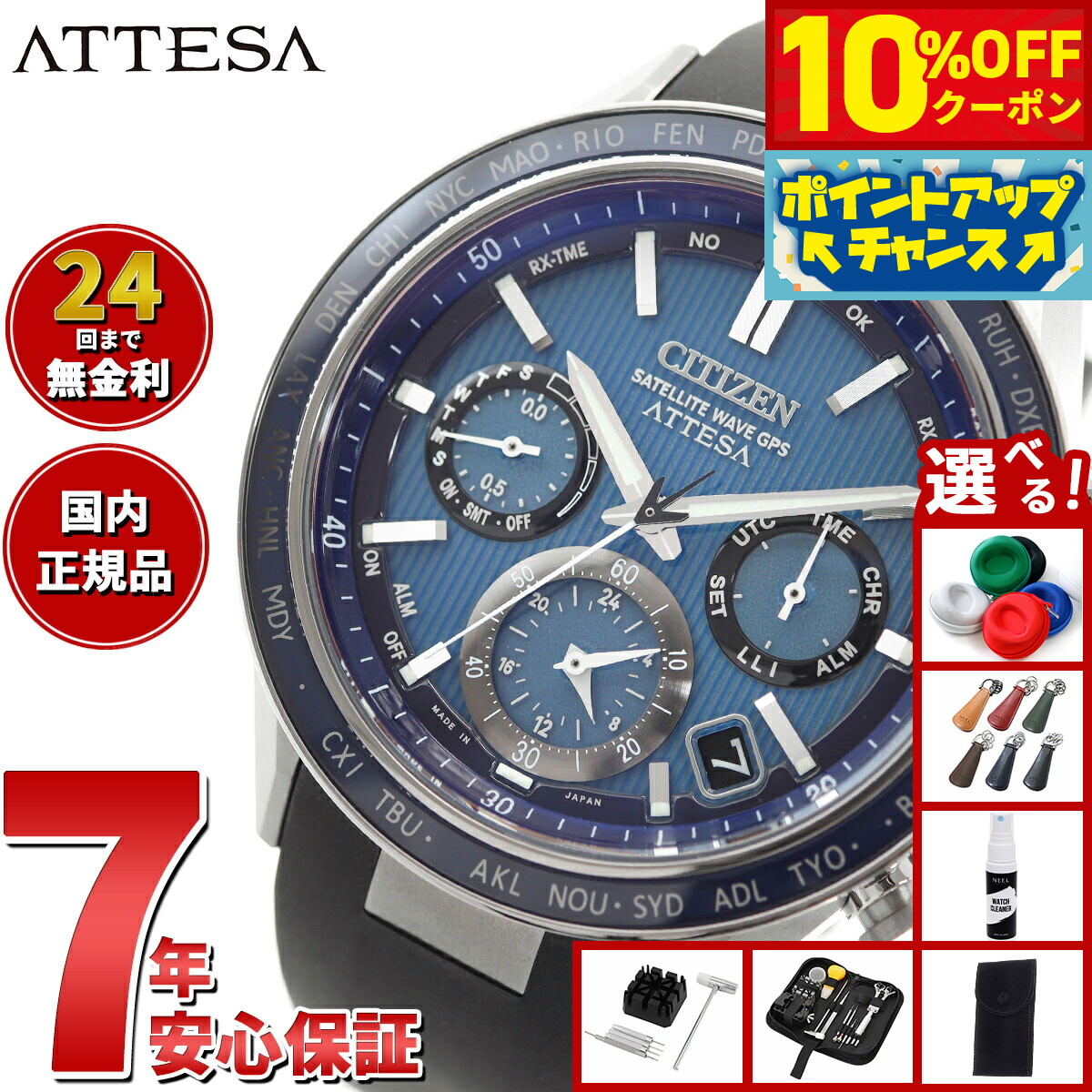 楽天市場】＼全品10%OFFクーポン+さらに3倍／ シチズン アテッサ エコ