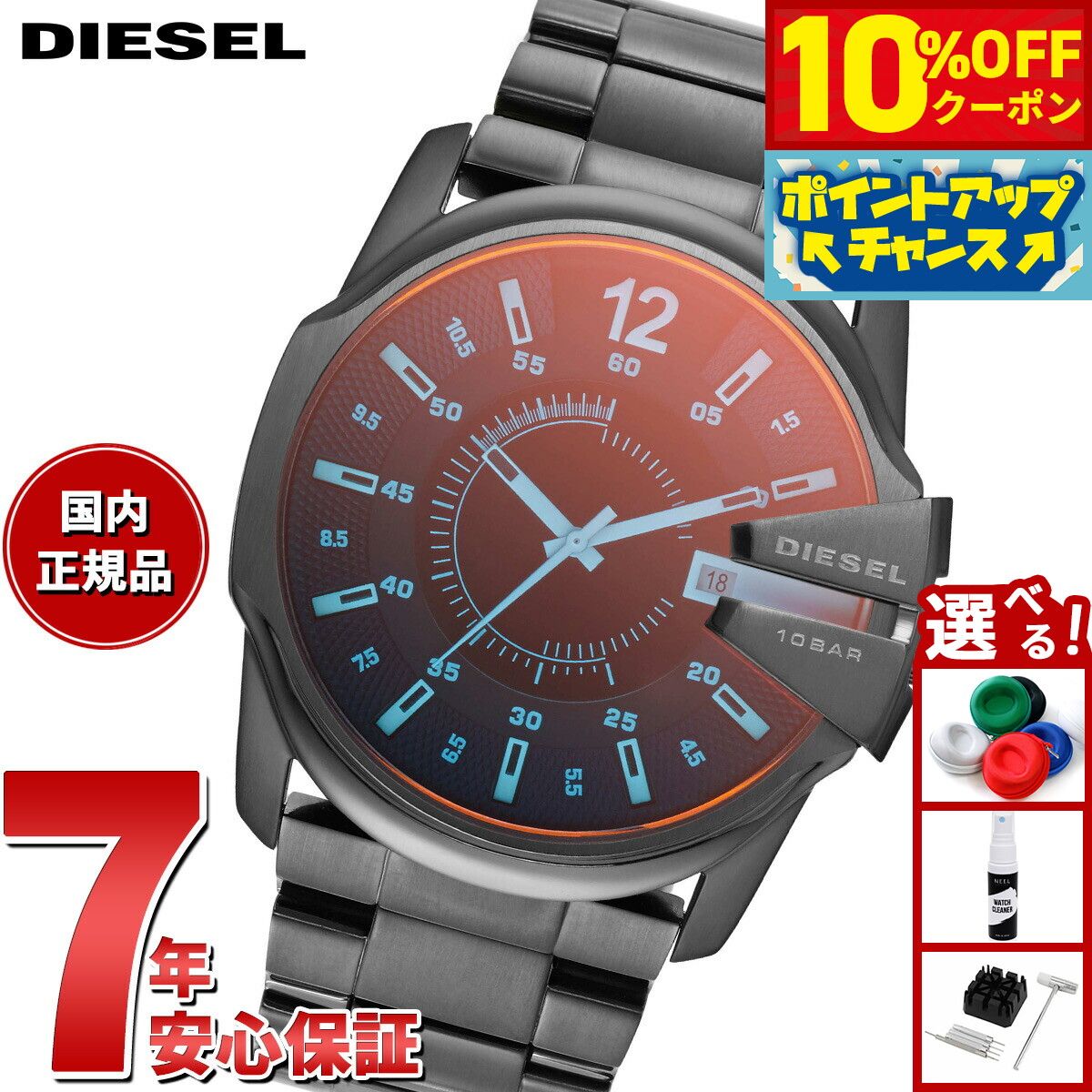 楽天市場】＼全品10%OFFクーポン☆2日10時まで／ ディーゼル 時計