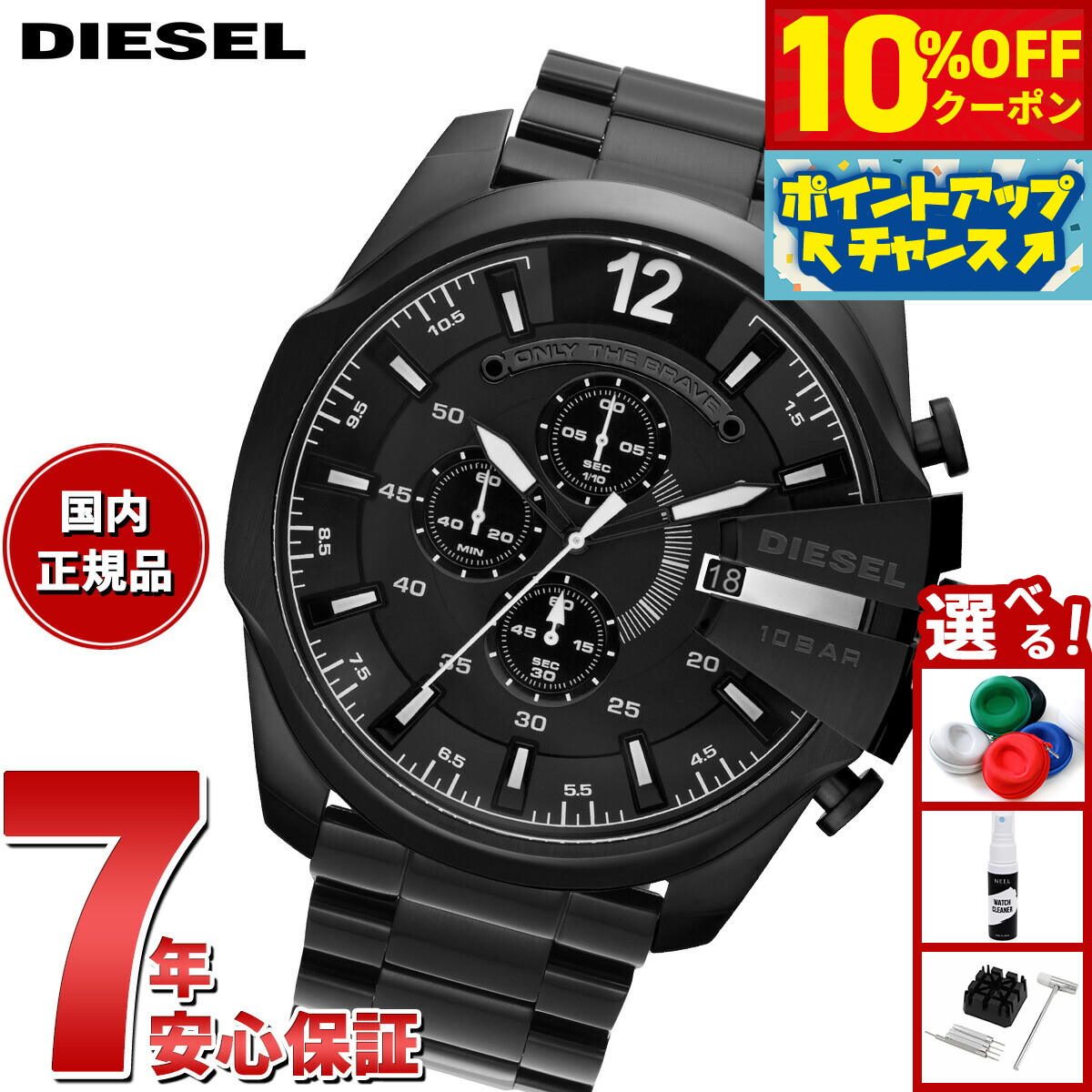 楽天市場】＼全品10%OFFクーポン+さらに3倍☆12/1限定／ ディーゼル