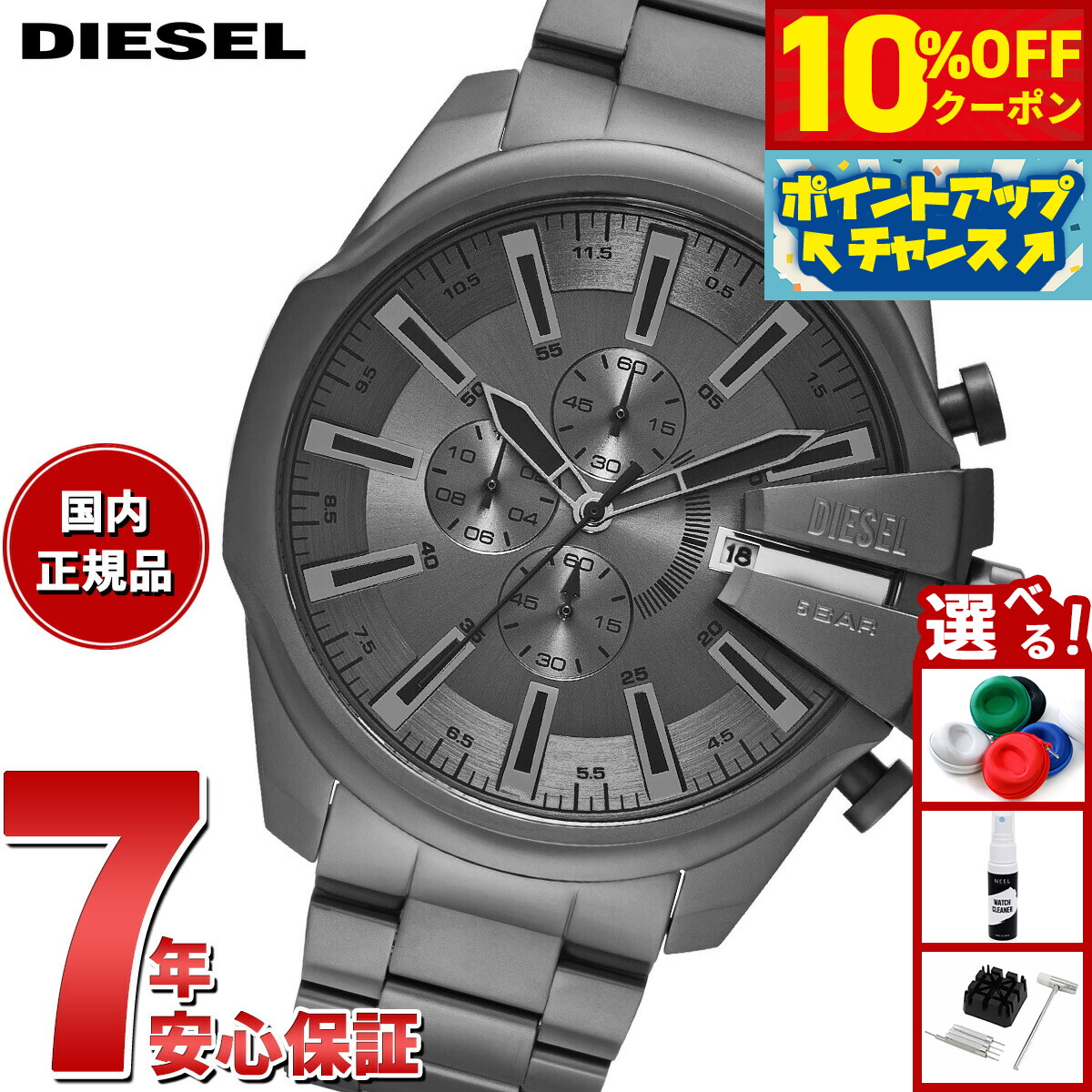 楽天市場】＼全品10%OFFクーポン☆2日10時まで／ ディーゼル 時計