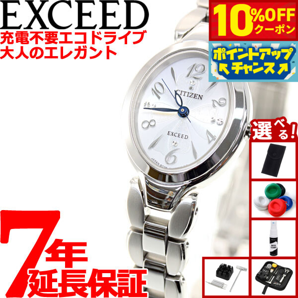 楽天市場】シチズン CITIZEN エクシード H058-T018785 レディース