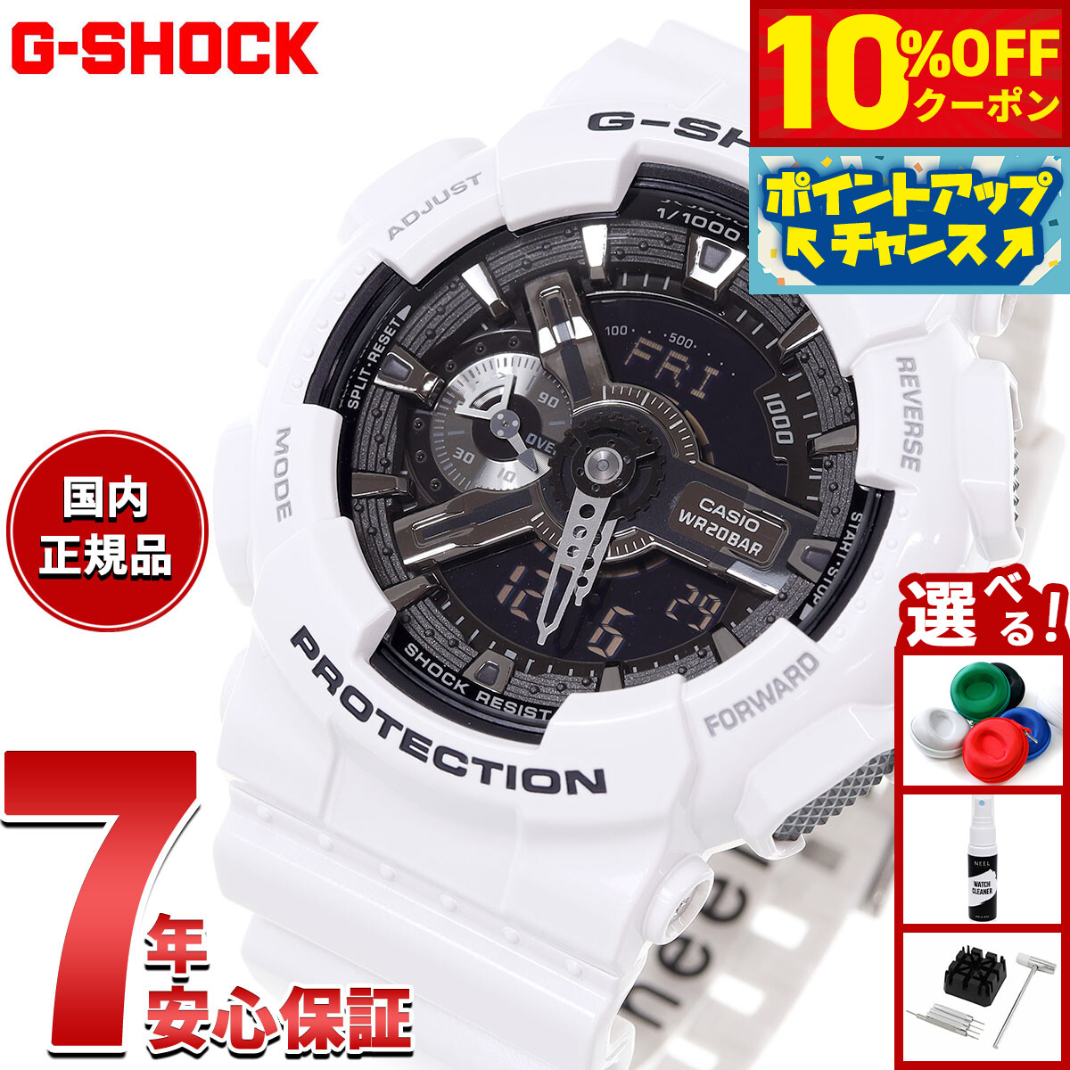 楽天市場】CASIO カシオ G-SHOCK 白 ホワイト ジーショック 時計