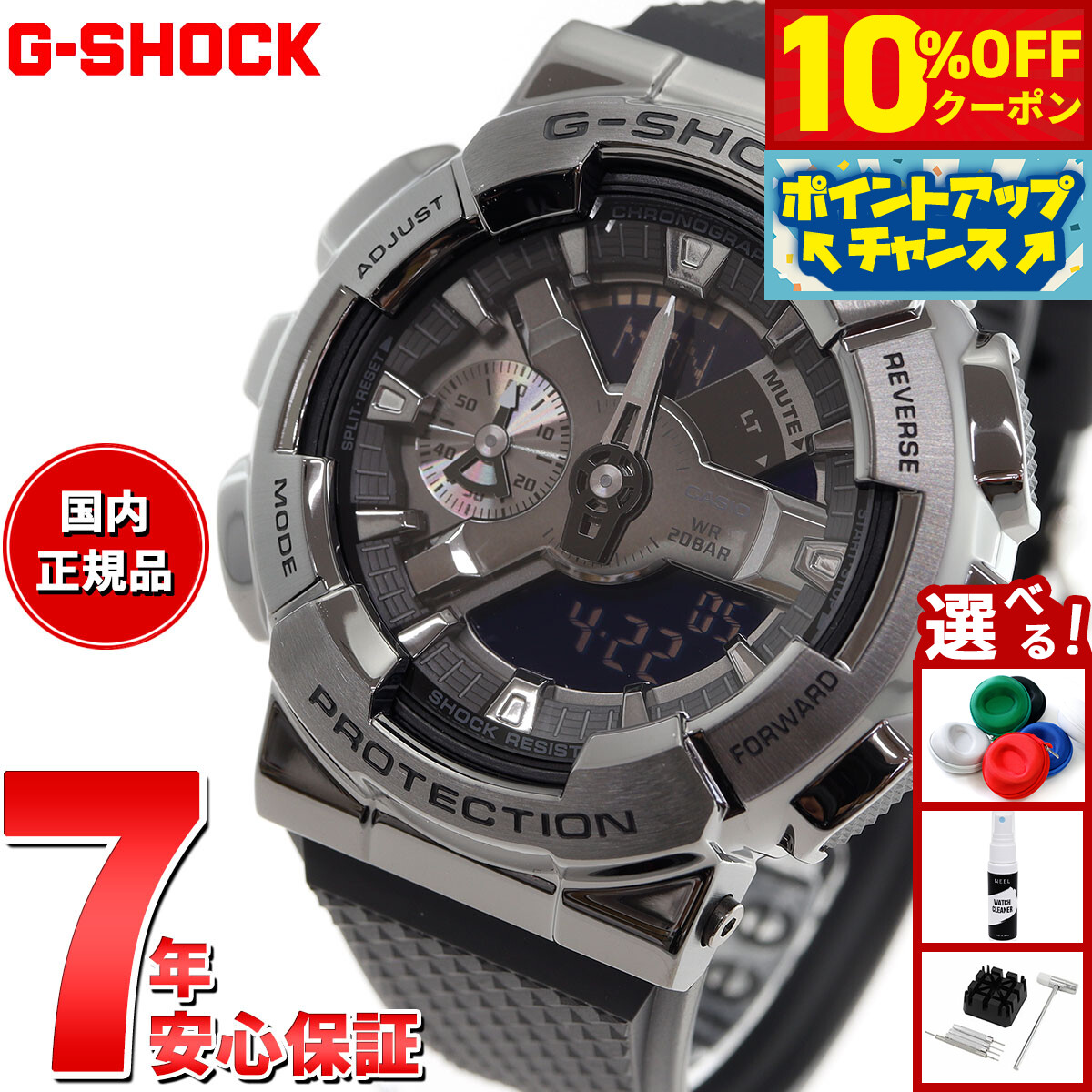 楽天市場】カシオ G-SHOCK 腕時計 メンズ METAL COVERED メタルカバー