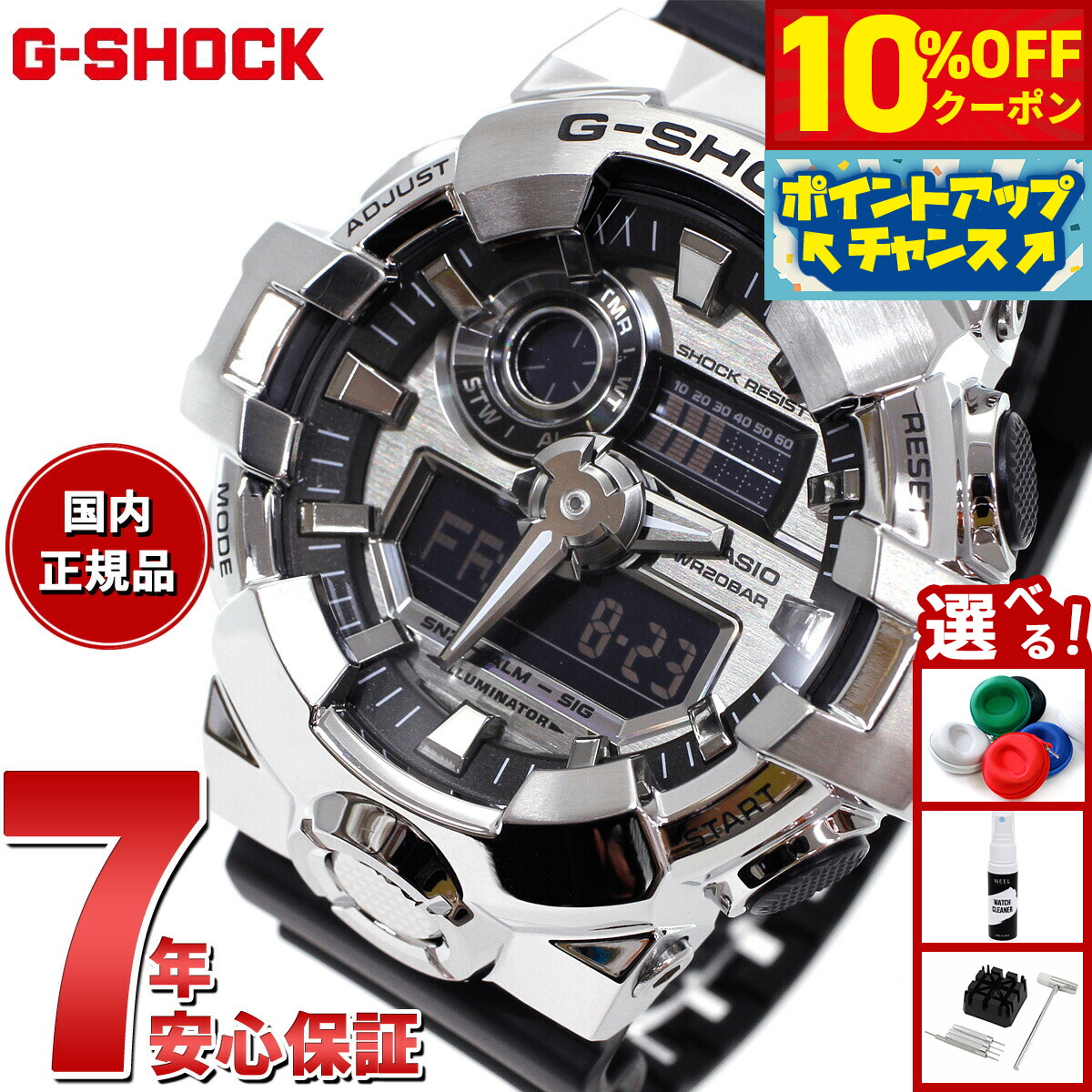 楽天市場】G-SHOCK Gショック メタルカバード シルバー＆ブラック GM