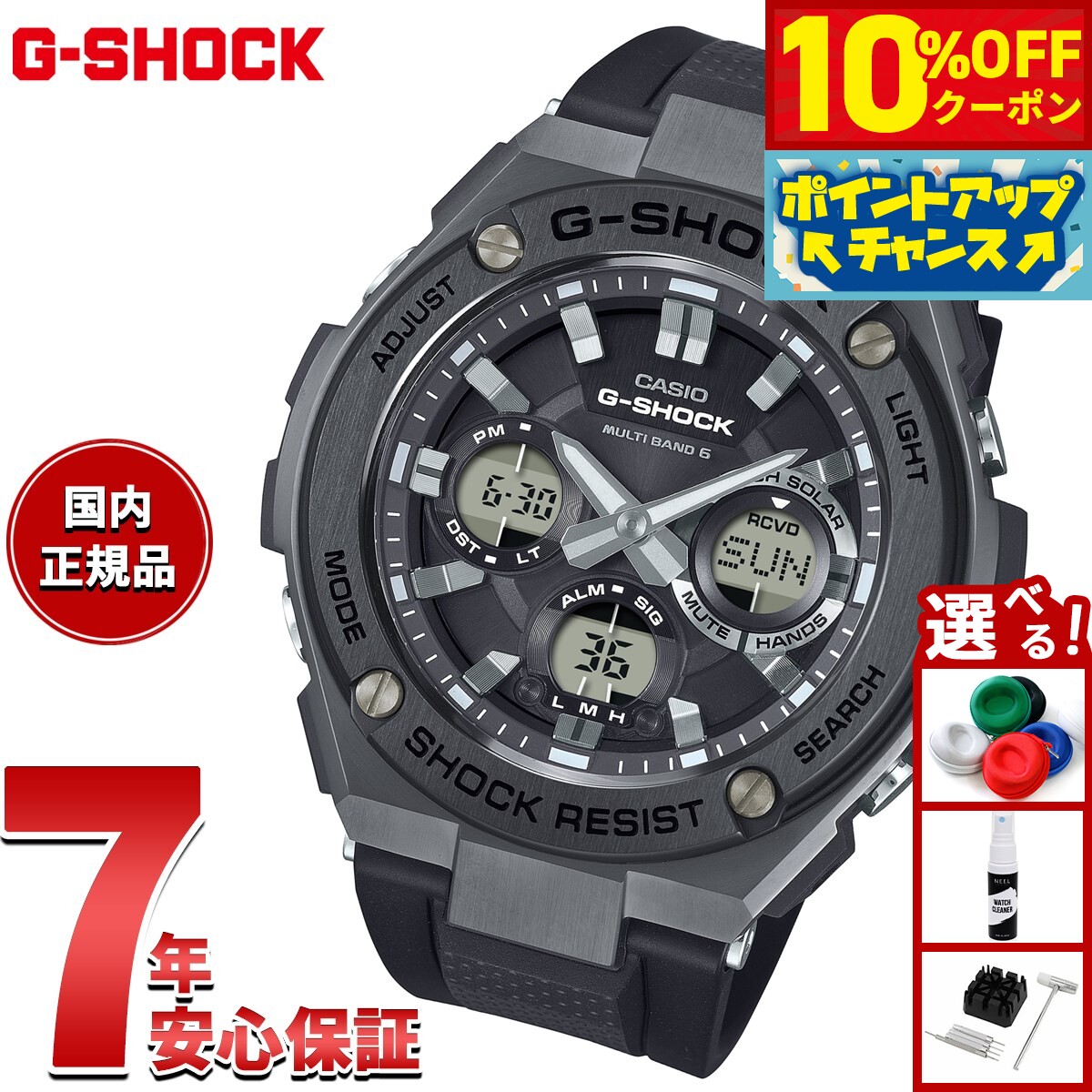楽天市場】G-SHOCK G-STEEL Gショック 電波 ソーラー ブラック GST