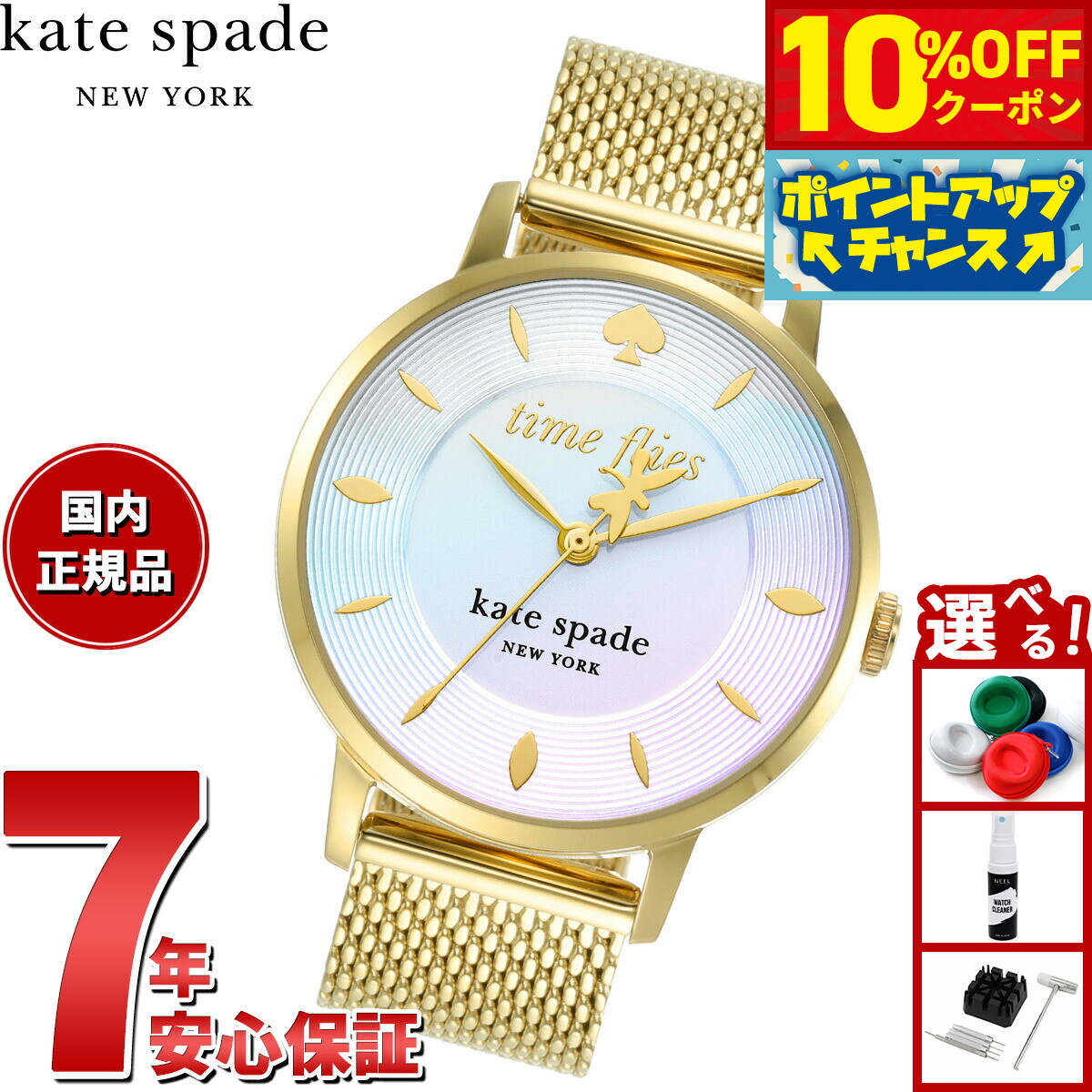 楽天市場】【1日はポイント最大45倍＆10%OFFクーポン！】kate spade