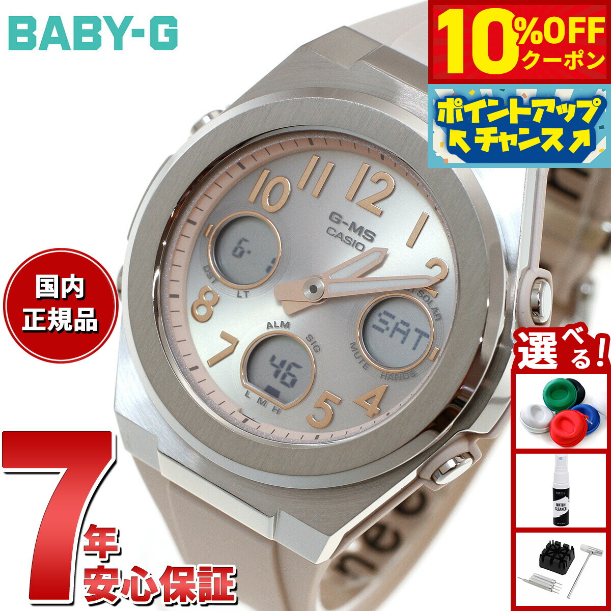 楽天市場】【10%OFFクーポン配布中☆12月1日0時開始分】カシオ BABY-G