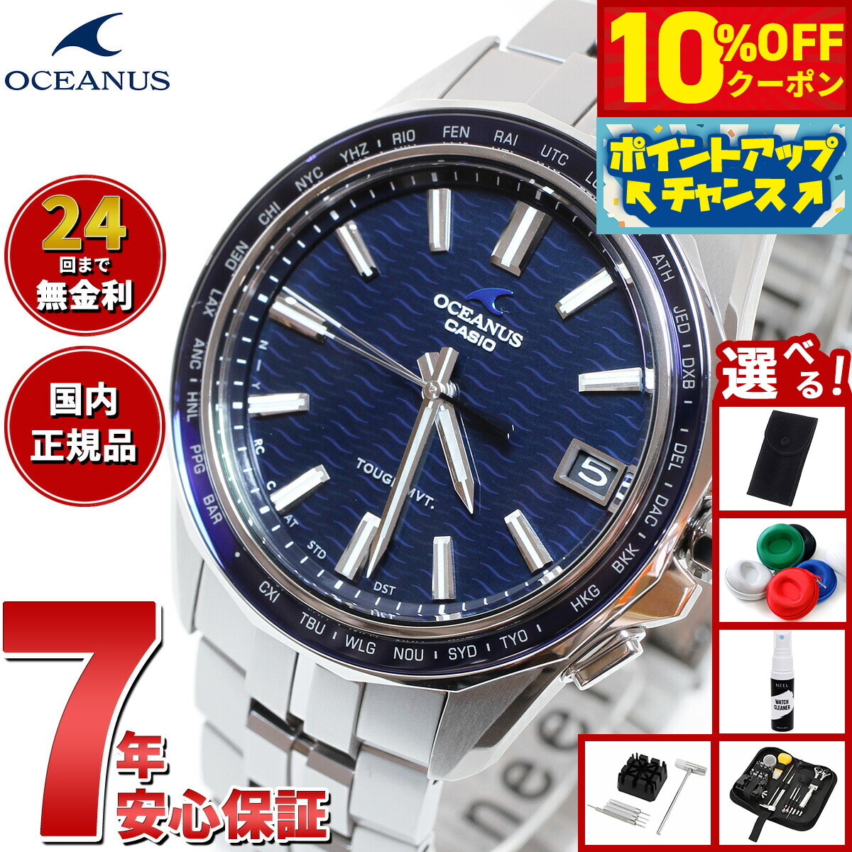 楽天市場】【最長30回無金利ローン】カシオ オシアナス マンタ CASIO