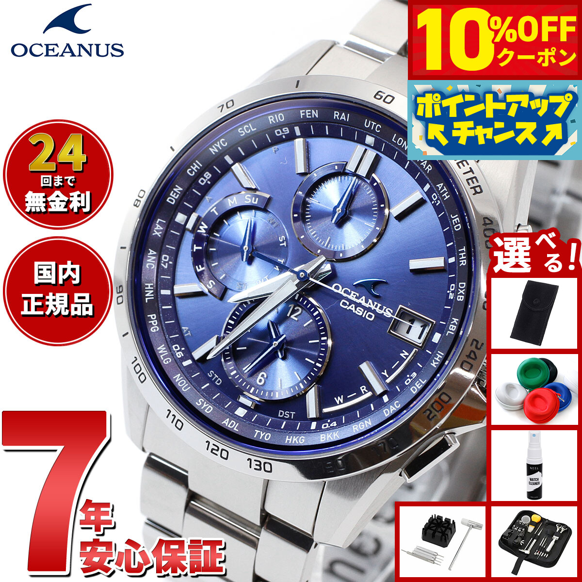 楽天市場】【1日はポイント最大45倍＆10%OFFクーポン！】オシアナス