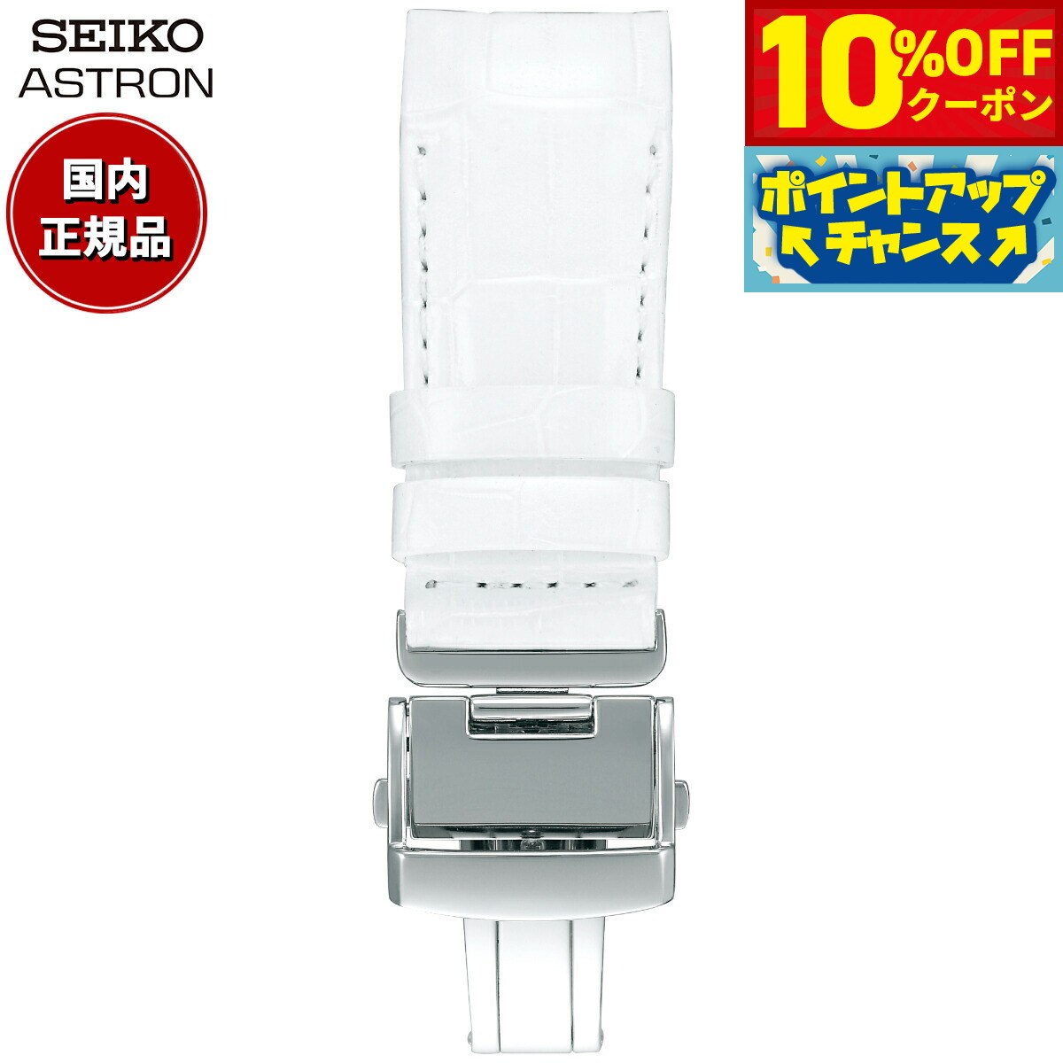 楽天市場】SEIKO セイコー 腕時計 ベルト アストロン 8Xシリーズ