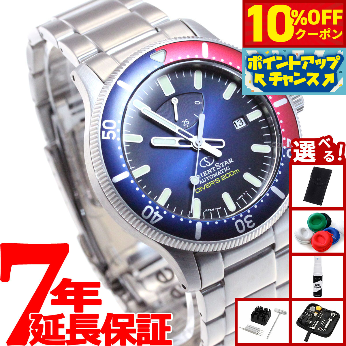 楽天市場】オリエント ORIENT 腕時計 ORIENTSTAR オリエントスター