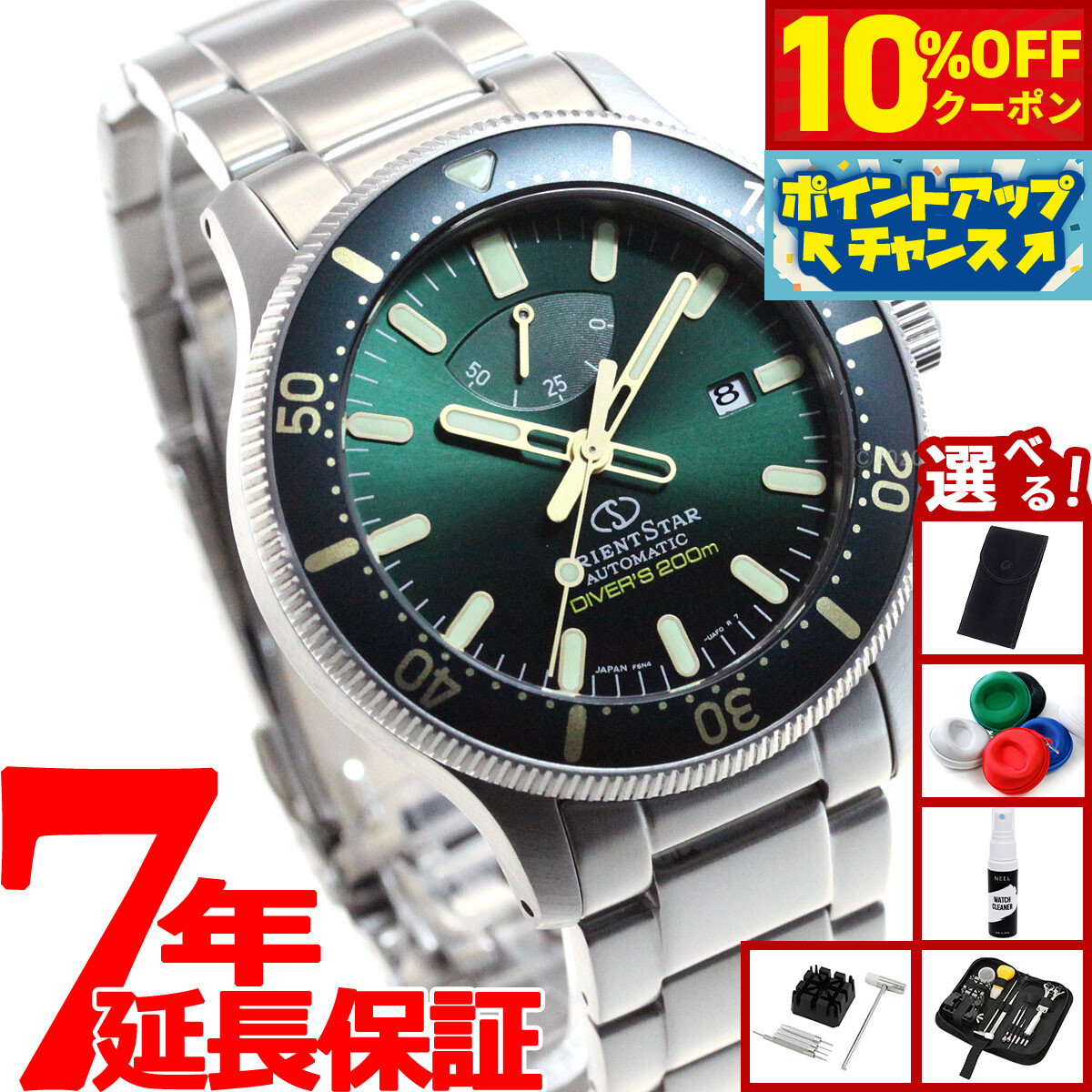 楽天市場】ORIENT STAR オリエントスター メンズ腕時計 ダイバーズ