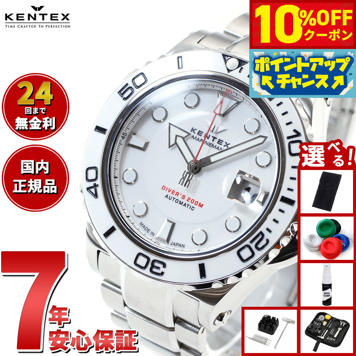 楽天市場】＼全品10%OFFクーポン+さらに3倍☆12/1限定／ ケンテックス