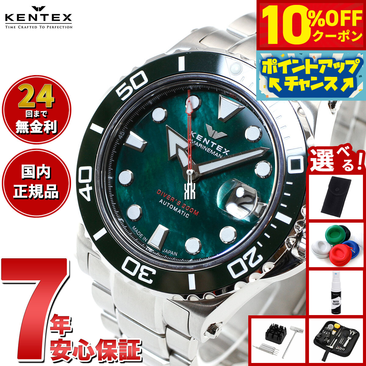 楽天市場】ケンテックス マリンマン シーホース 2 46.5mm 自動巻き