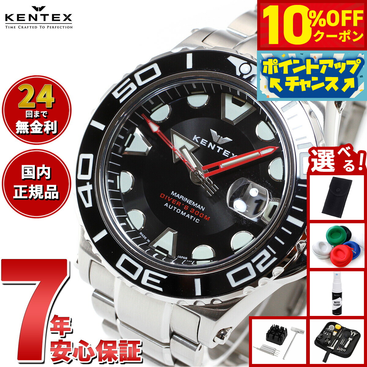 楽天市場】＼全品10%OFFクーポン+さらに3倍☆12/1限定／ ケンテックス