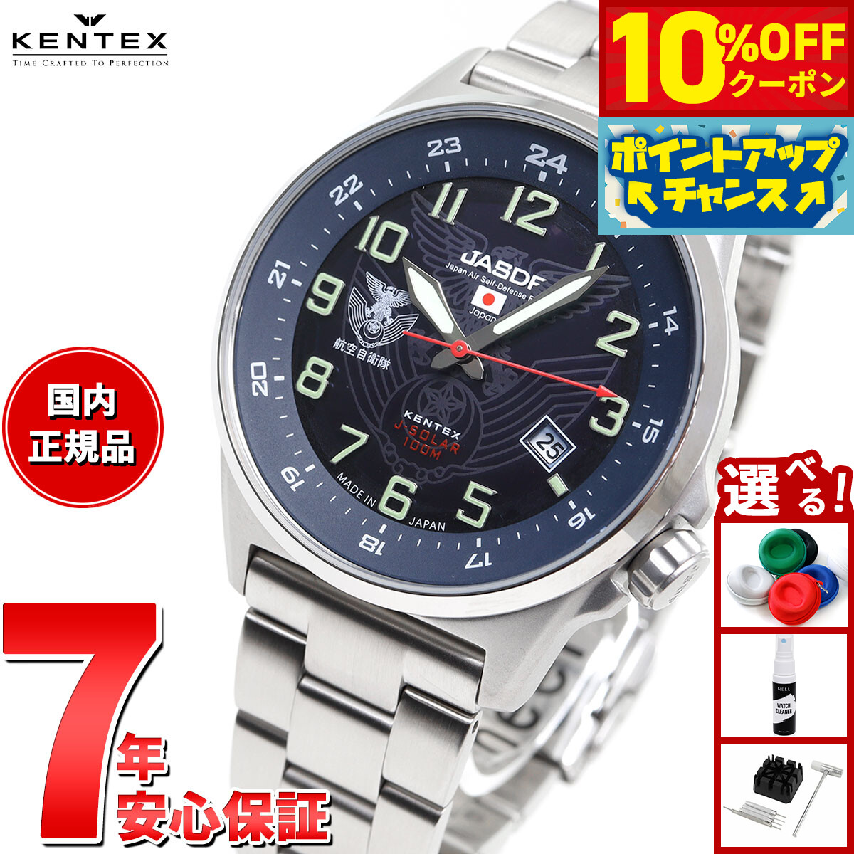 楽天市場】ケンテックス JSDF 航空自衛隊モデル 41mm メンズ 腕時計