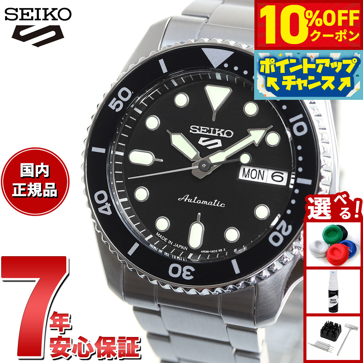 楽天市場】SEIKO 腕時計 セイコー 時計 ウォッチ ブラックボーイ 自動