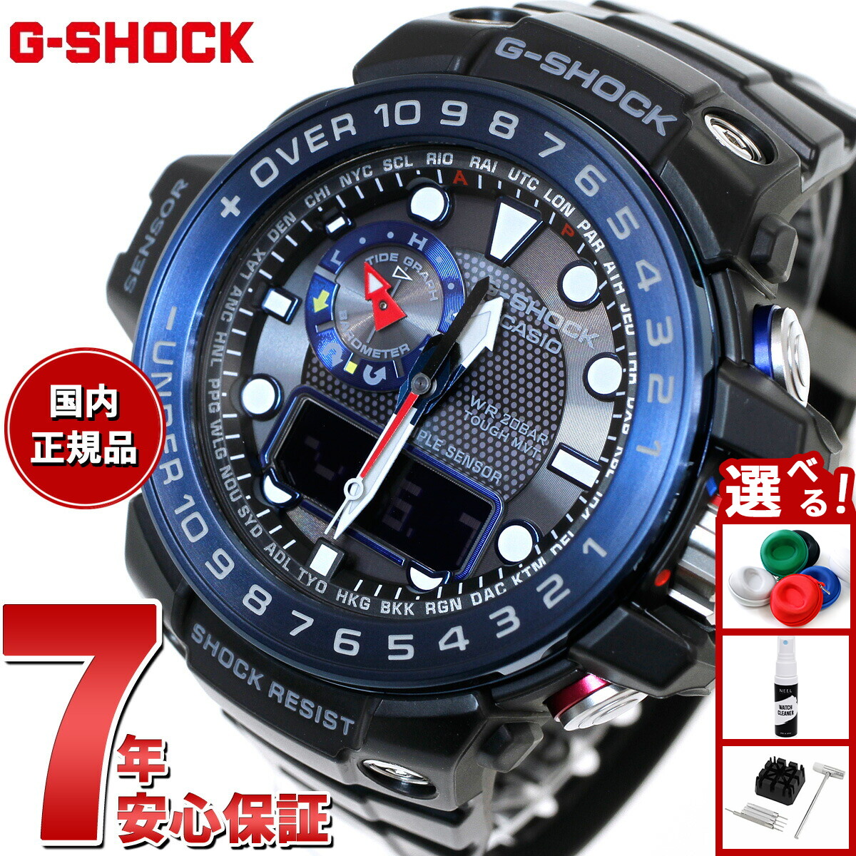 楽天市場】CASIO G-SHOCK カシオ Gショック ガルフマスター GWN