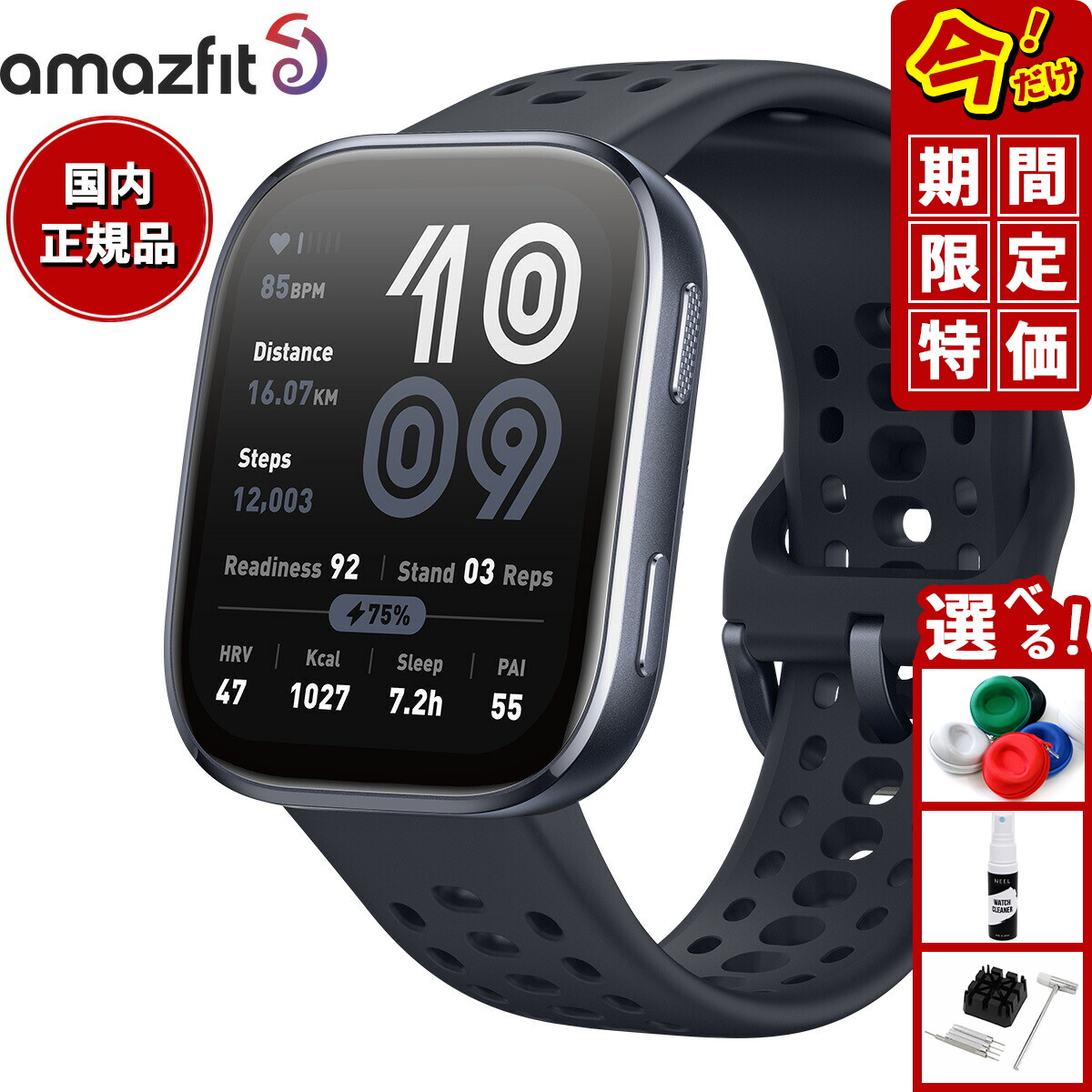 スマートウォッチ 楽天市場】【1/1限定！10％OFFクーポン＆抽選で最大10000ptバック