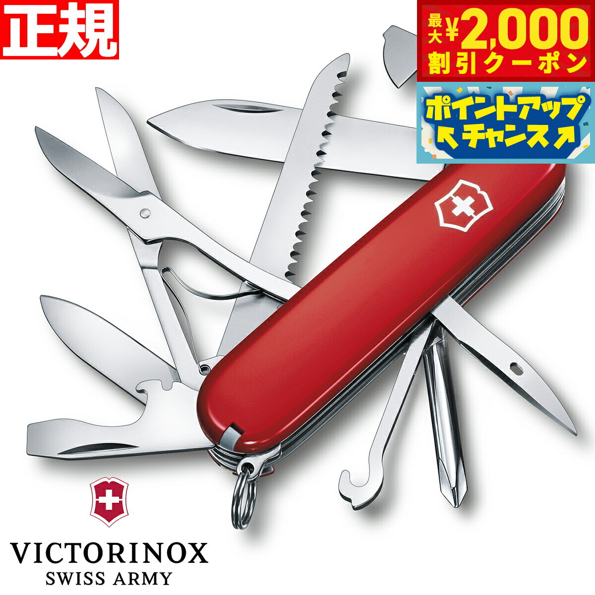 楽天市場】VICTORINOX ビクトリノックス フィールドマスター 1.4713