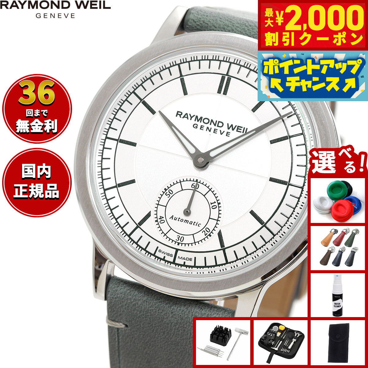 楽天市場】【スーパーセール期間中店内最大P20倍】【国内正規品