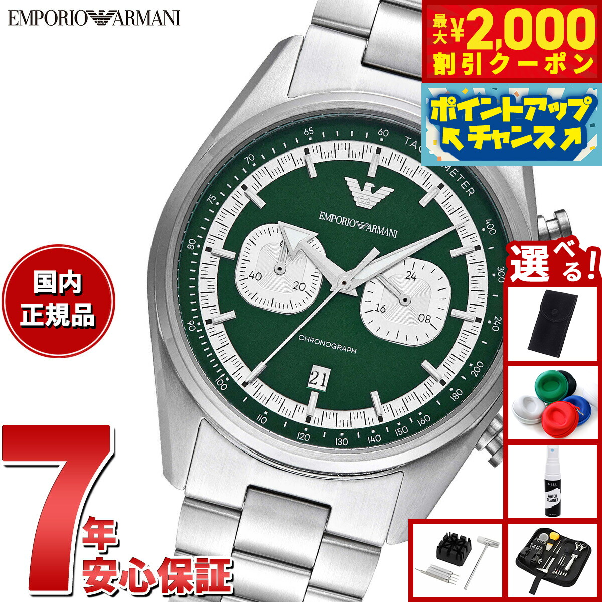 楽天市場】【抽選で最大30000ptバック！12/5限定！】エンポリオ