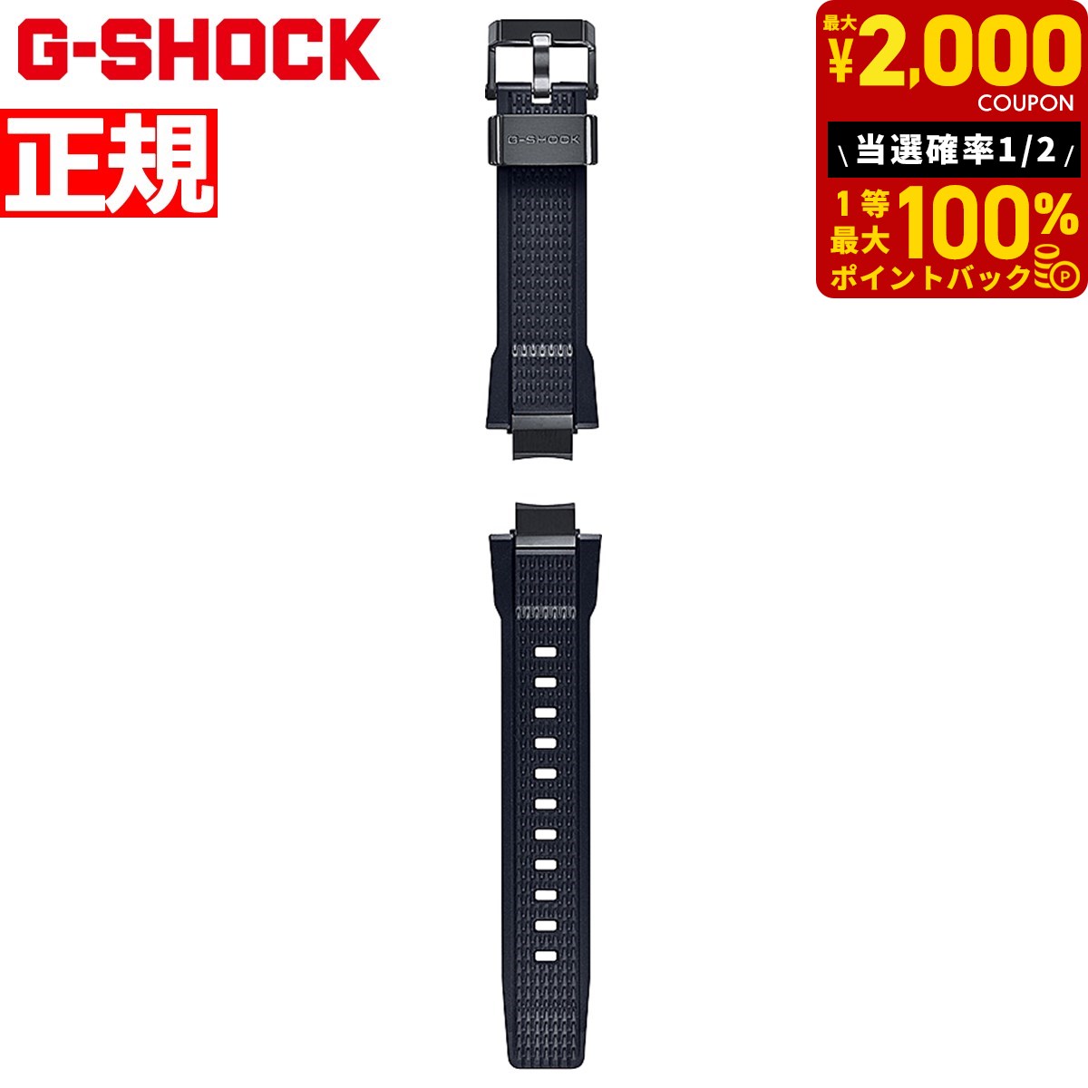 楽天市場】【12/5当店限定！抽選ポイントバック＆2000円OFFクーポン】G-SHOCK MT-G B2000シリーズ用 交換用 替えバンド ベルト  ブラック レイヤーコンポジットバンド BANDGS51D-1JR カシオ Gショック CASIO : neelセレクトショップ