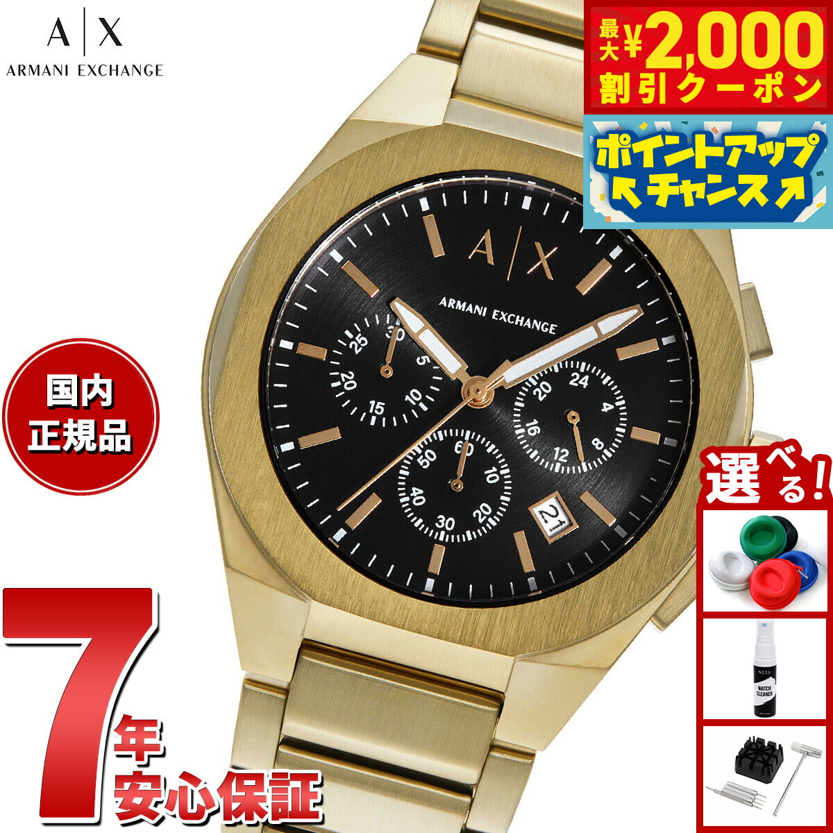 楽天市場】アルマーニエクスチェンジ 時計 メンズ 腕時計 手表 クロノ