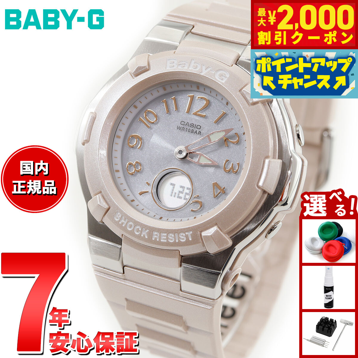 楽天市場】【ポイント最大57倍＆最大2000円OFFクーポン！】BABY-G G-MS