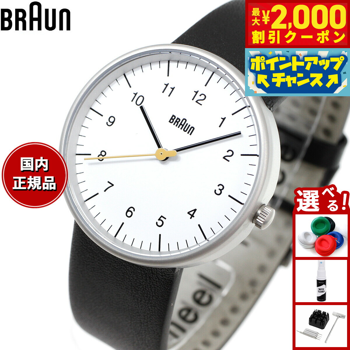 楽天市場】【店舗クーポン発行中】BRAUN ブラウン BRAUN Watch BN0024