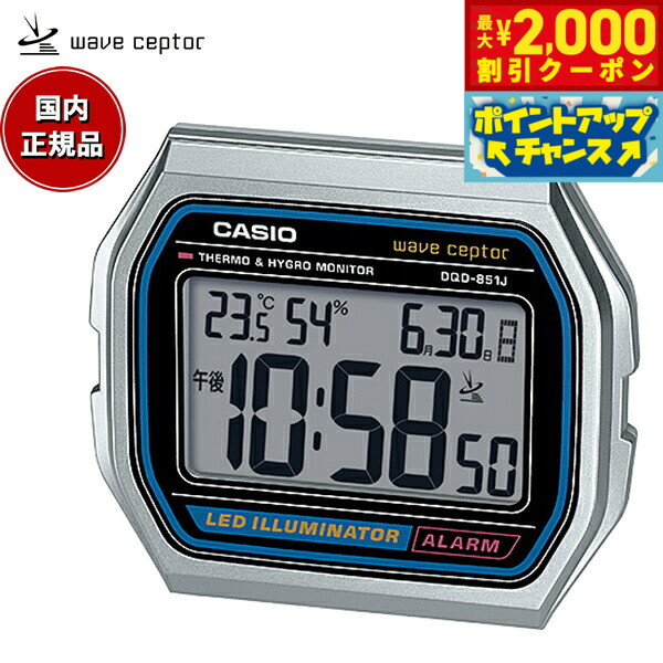 CASIO　電波デジタル置時計　目覚まし時計　シルバー　DQD-851J-8JF dqd-851j-8jf.jpg