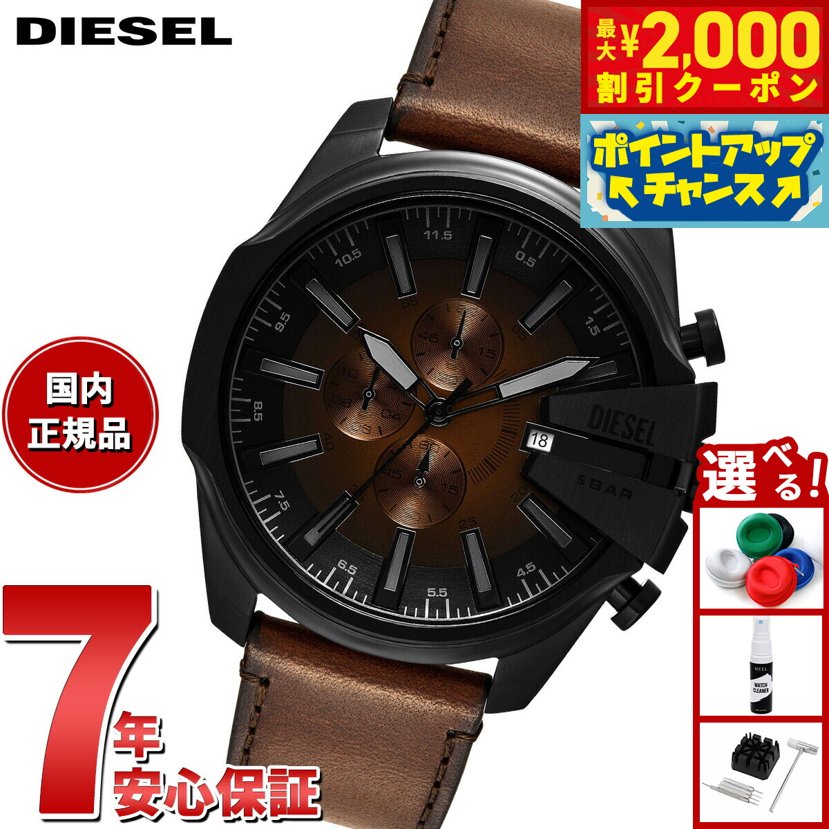 楽天市場】＼2000円OFFクーポン+さらに9倍／ ディーゼル 時計 メンズ