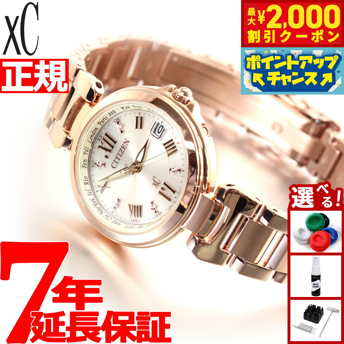 楽天市場】シチズン citizen クロスシー xc エコドライブ 電波時計