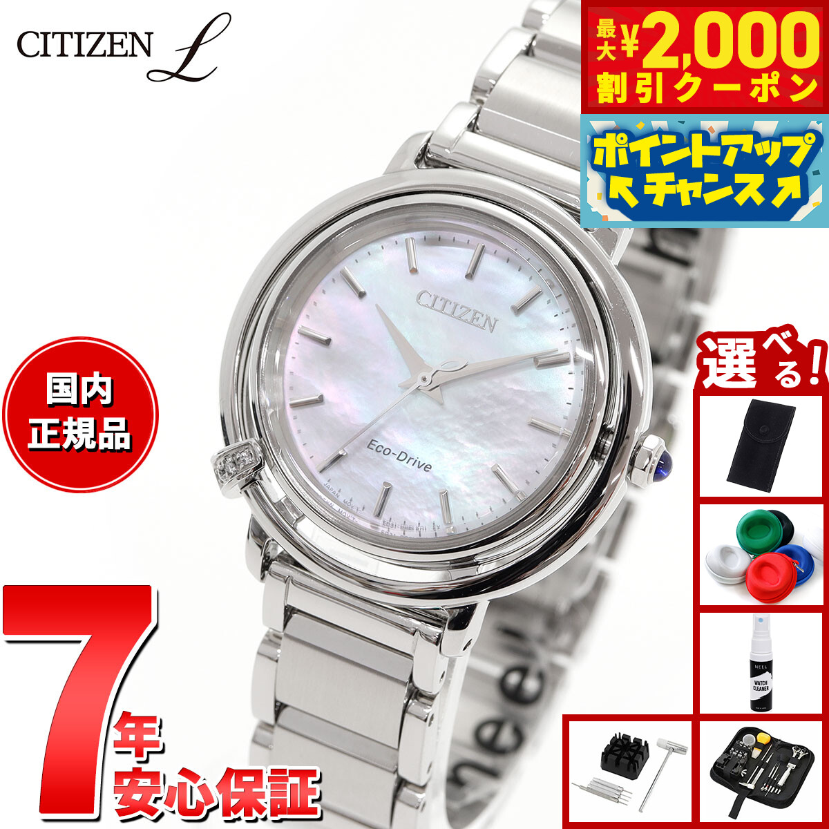 楽天市場】シチズン エル ソーラー ダイヤモンド ROUND Collection