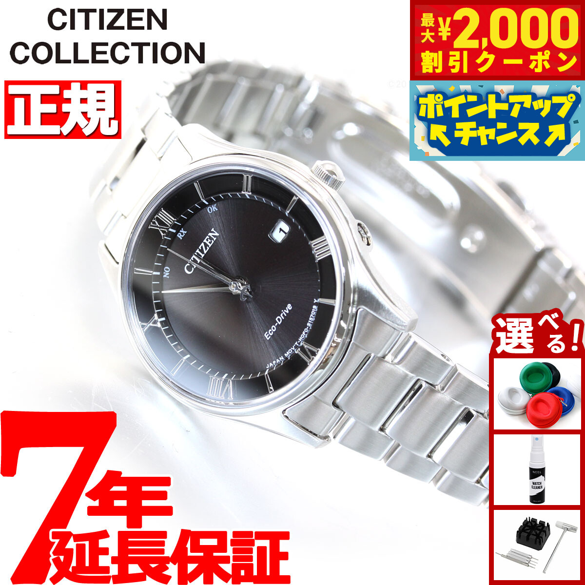 楽天市場】シチズン クロスシー EC1010-57F CITIZEN XC ソーラー 電波