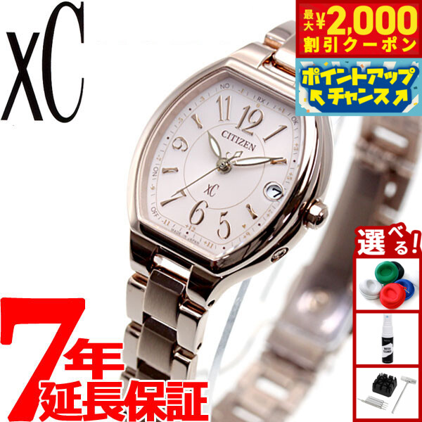 楽天市場】シチズン citizen クロスシー xc エコドライブ 電波時計
