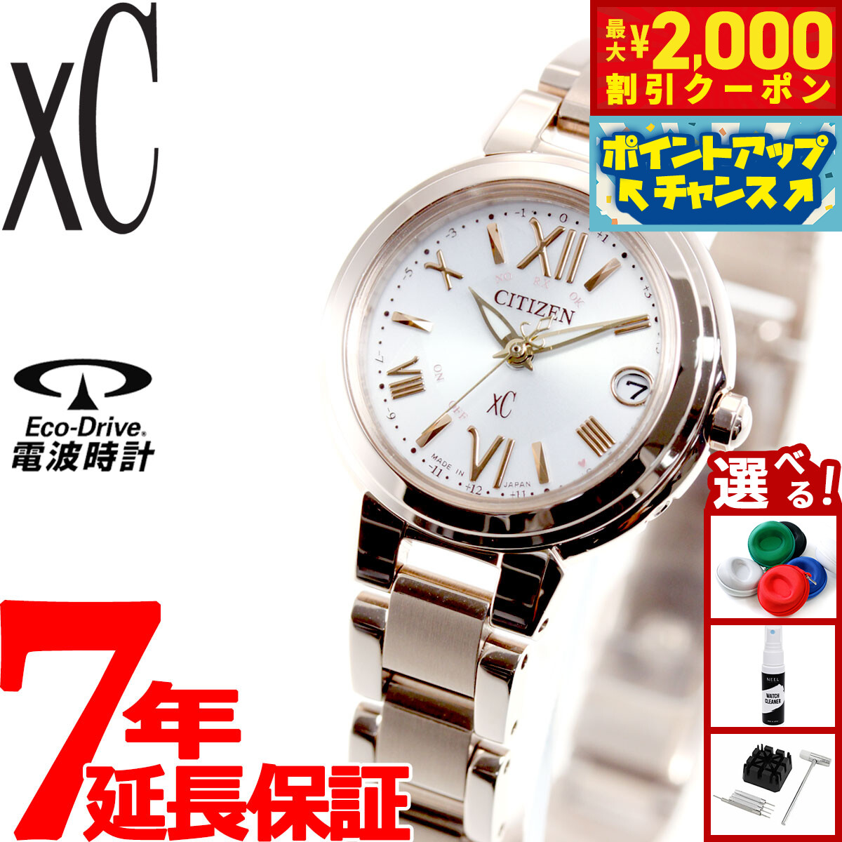楽天市場】【ウォッチ】CITIZEN シチズン XC クロスシー デイト エコ