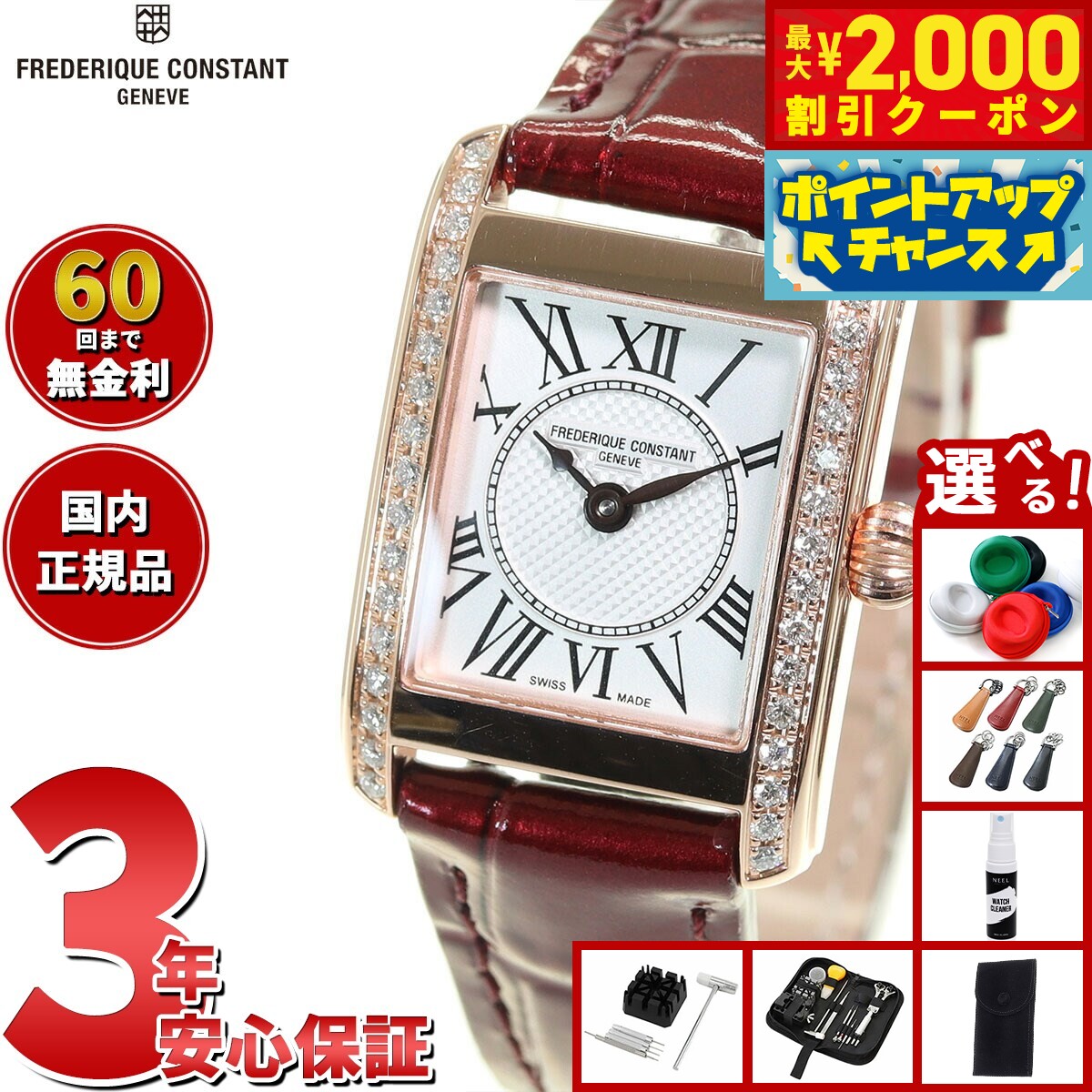 楽天市場】【無金利ローン可】【3年間無料点検付】 フレデリック