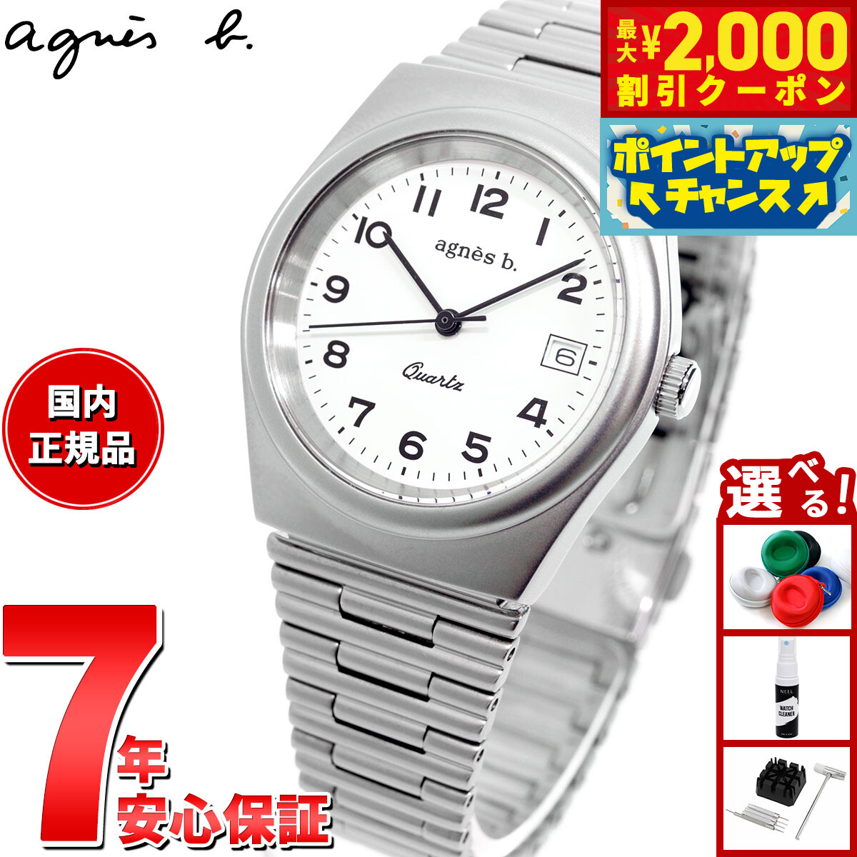 楽天市場】【おまけショッパー付き】SEIKO セイコー agnes b