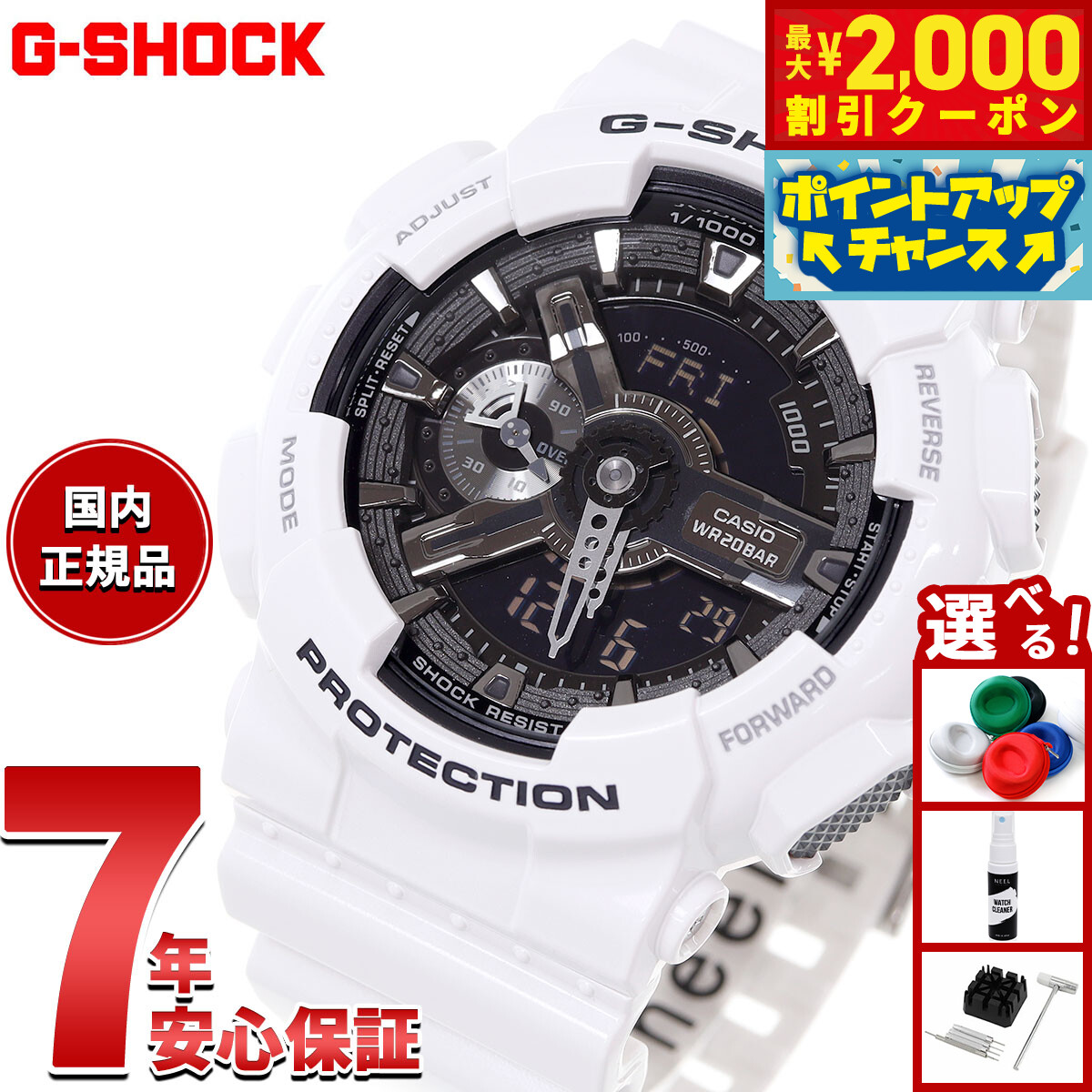 楽天市場】CASIO カシオ G-SHOCK 白 ホワイト ジーショック 時計