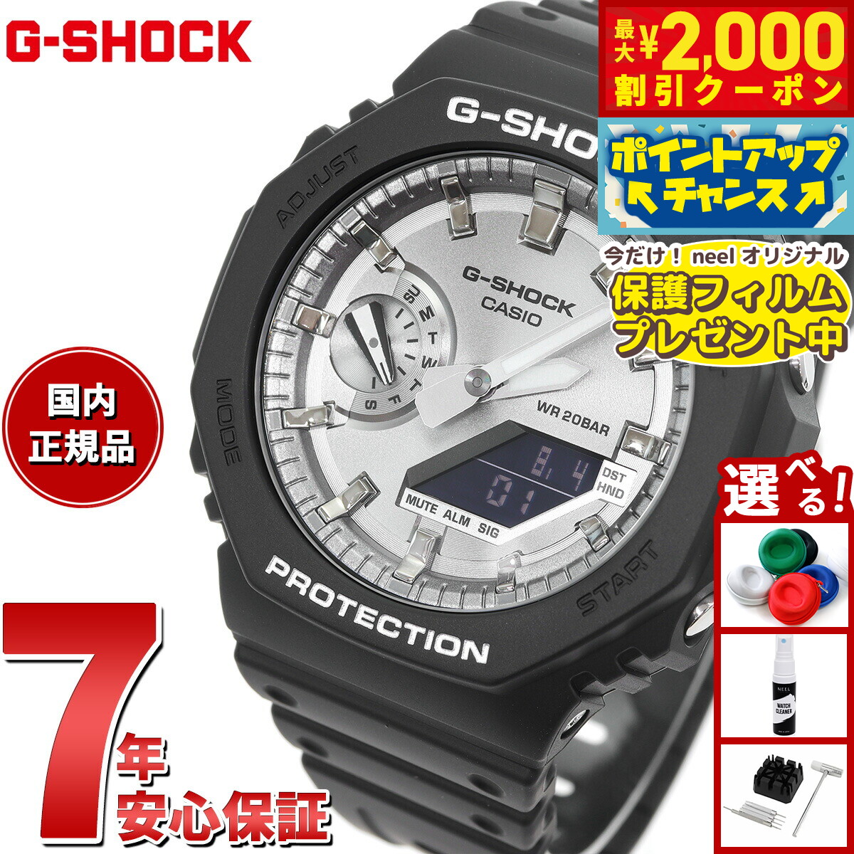 楽天市場】【10年保証】CASIO G-SHOCK カシオ GショックGA-2100PTS-8A