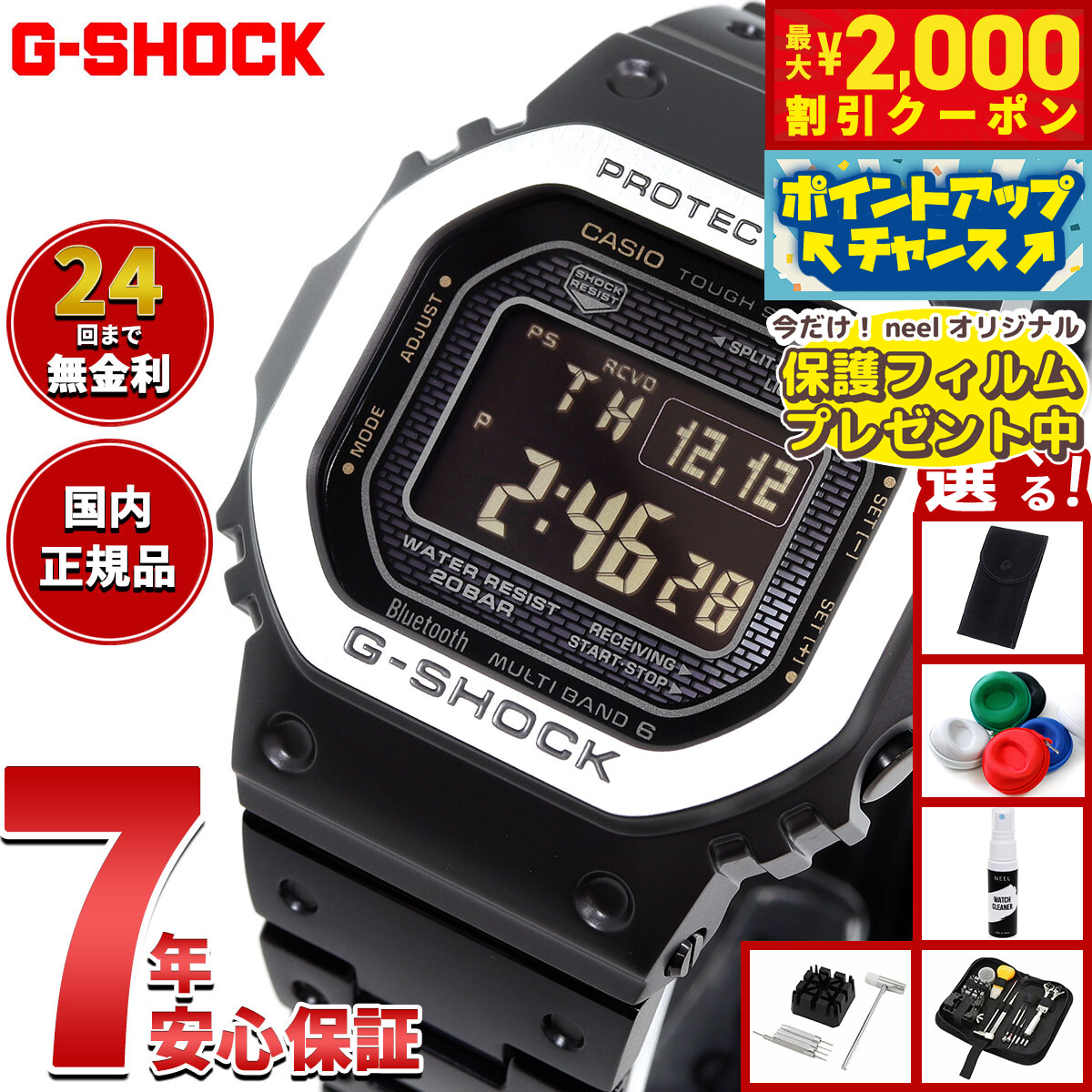 カシオ　ジーショックG-SHOCK GMW-B5000G-1JF 美品 楽天市場】【20時〜ポイント最大56倍＆最大2000円OFFクーポン！】G