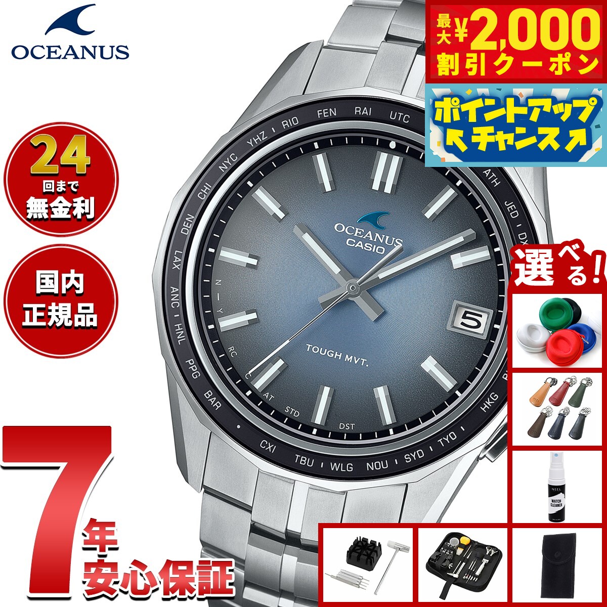 楽天市場】【最長30回無金利ローン】カシオ オシアナス マンタ CASIO