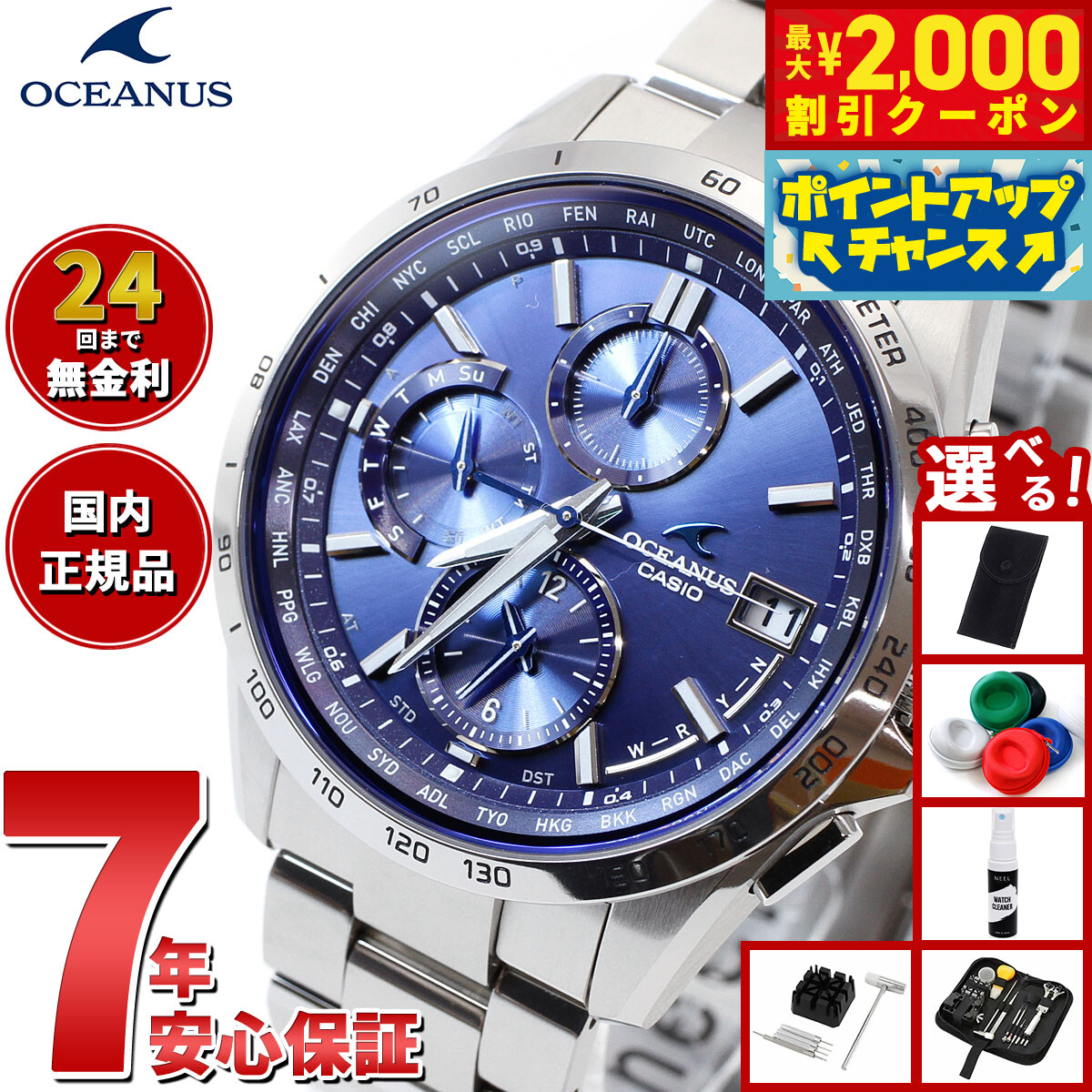 楽天市場】【ポイント最大57倍＆最大2000円OFFクーポン！】オシアナス