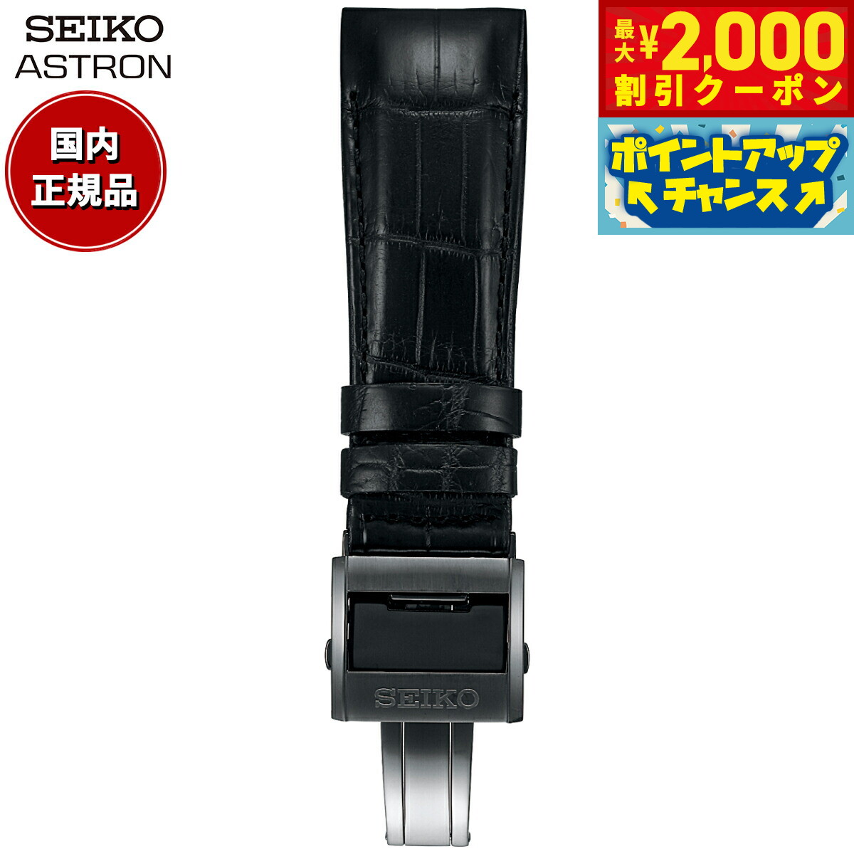 楽天市場】バックル付き【未使用】セイコー/SEIKO Astron/アストロン
