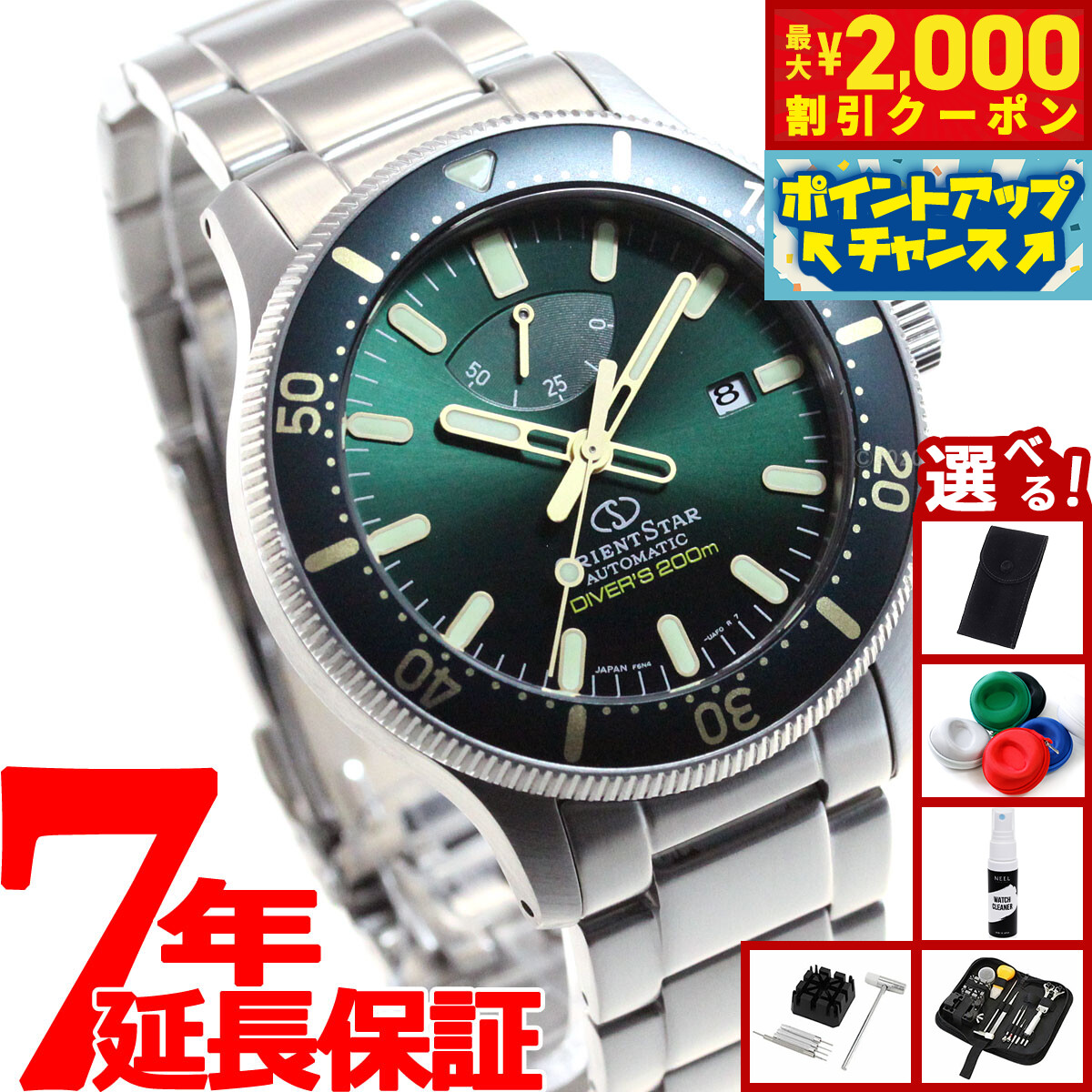 楽天市場】ORIENT STAR オリエントスター メンズ腕時計 ダイバーズ