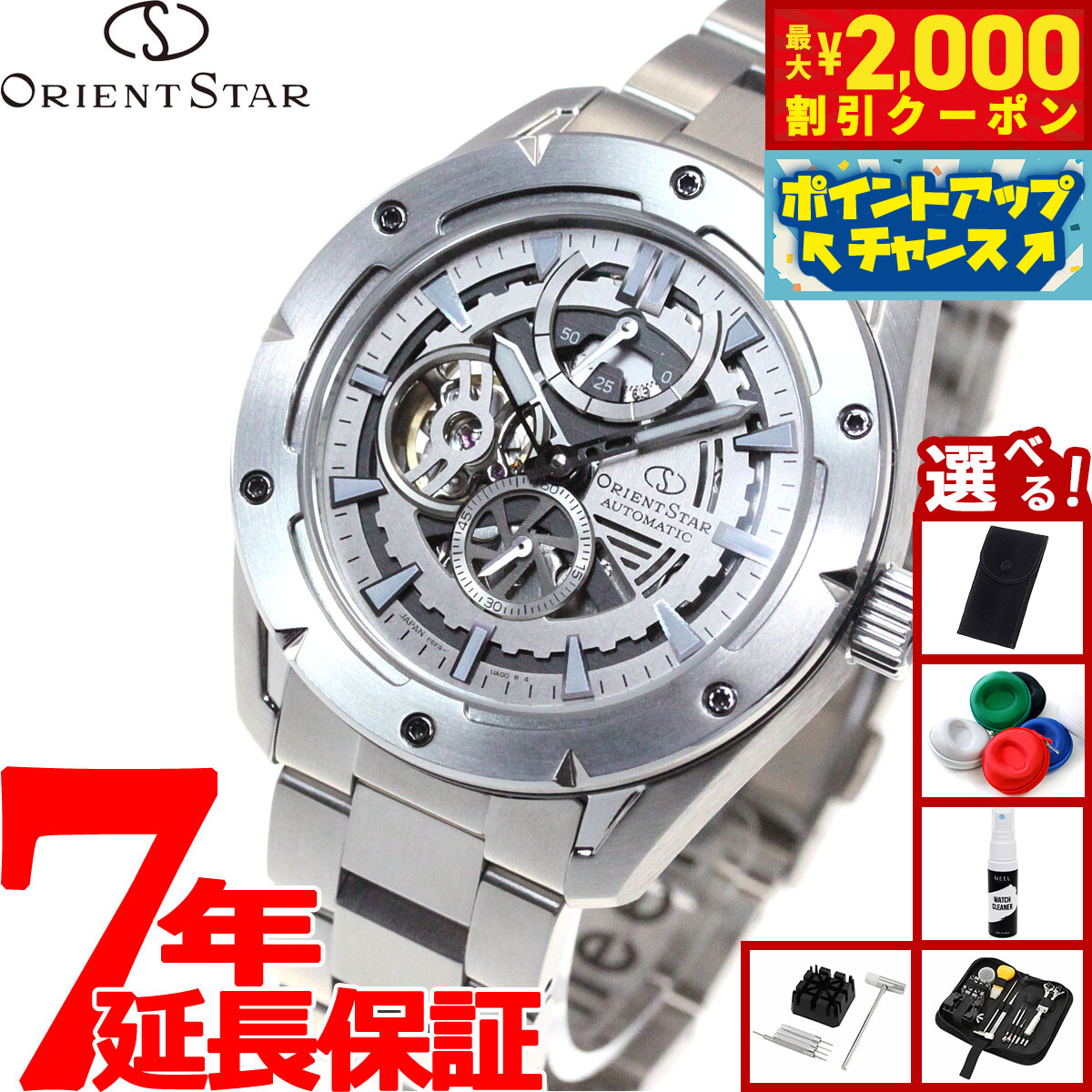 楽天市場】ORIENT STAR オリエントスター アバンギャルドスケルトン